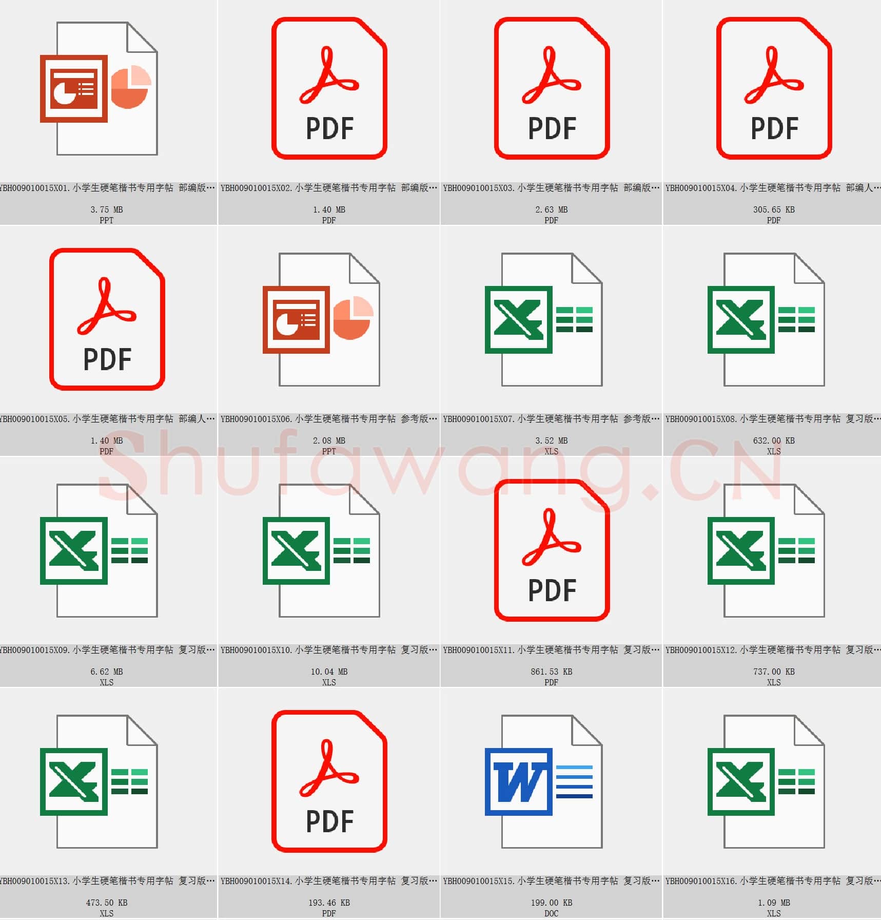 小学生硬笔楷书专用字帖 课本同步字帖(儿童控笔训练)