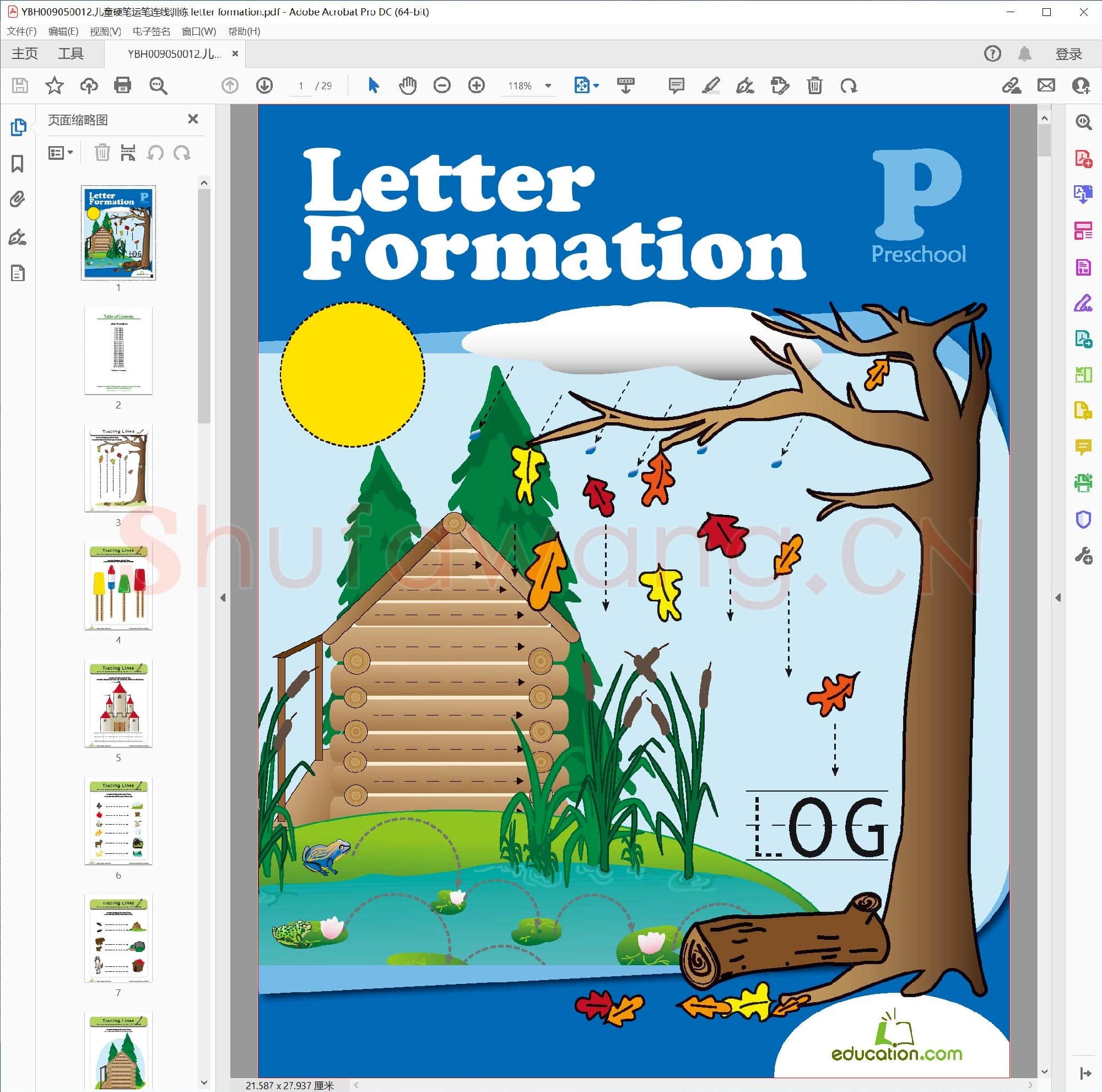 儿童硬笔运笔连线训练 letter formation