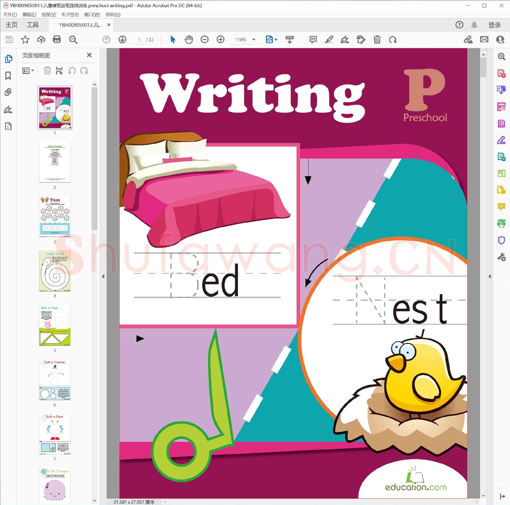 儿童硬笔运笔连线训练 preschool writing