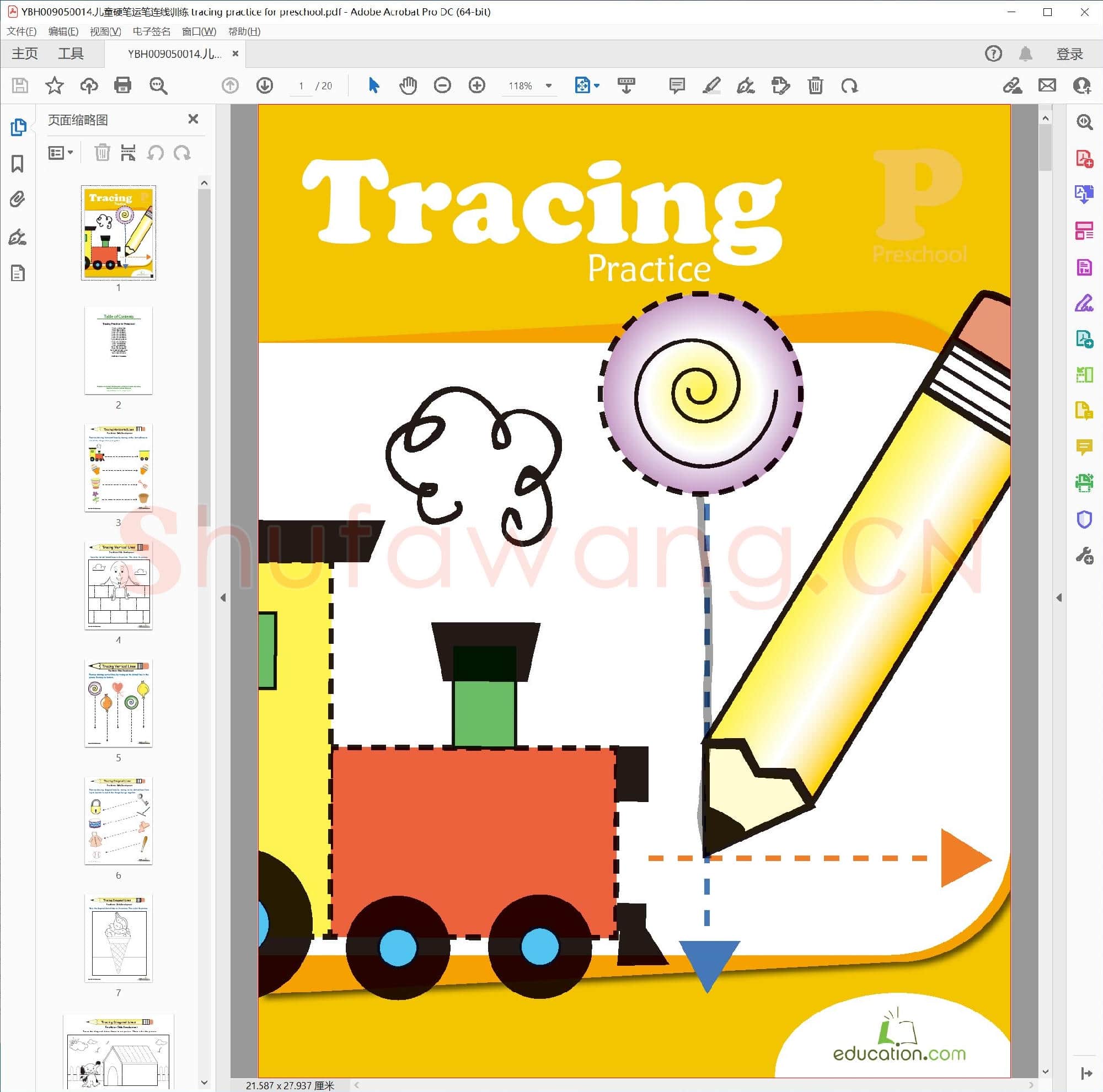 儿童硬笔运笔连线训练 tracing practice for preschool