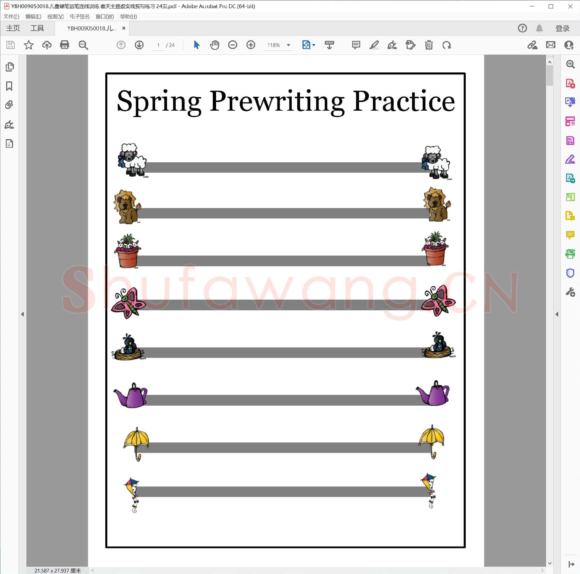 儿童硬笔运笔连线训练 春天主题虚实线预写练习 24页