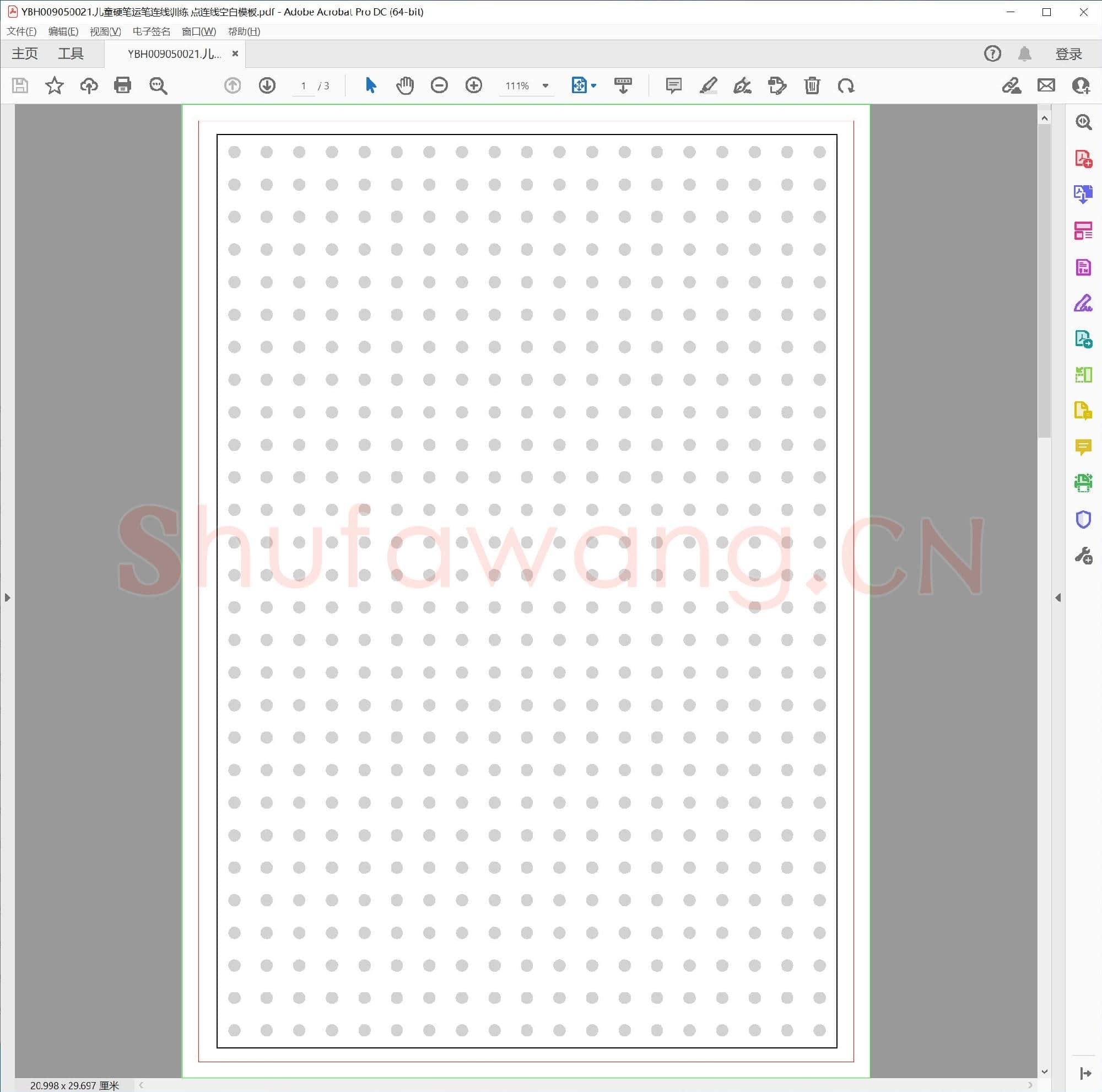 儿童硬笔运笔连线训练 点连线空白模板