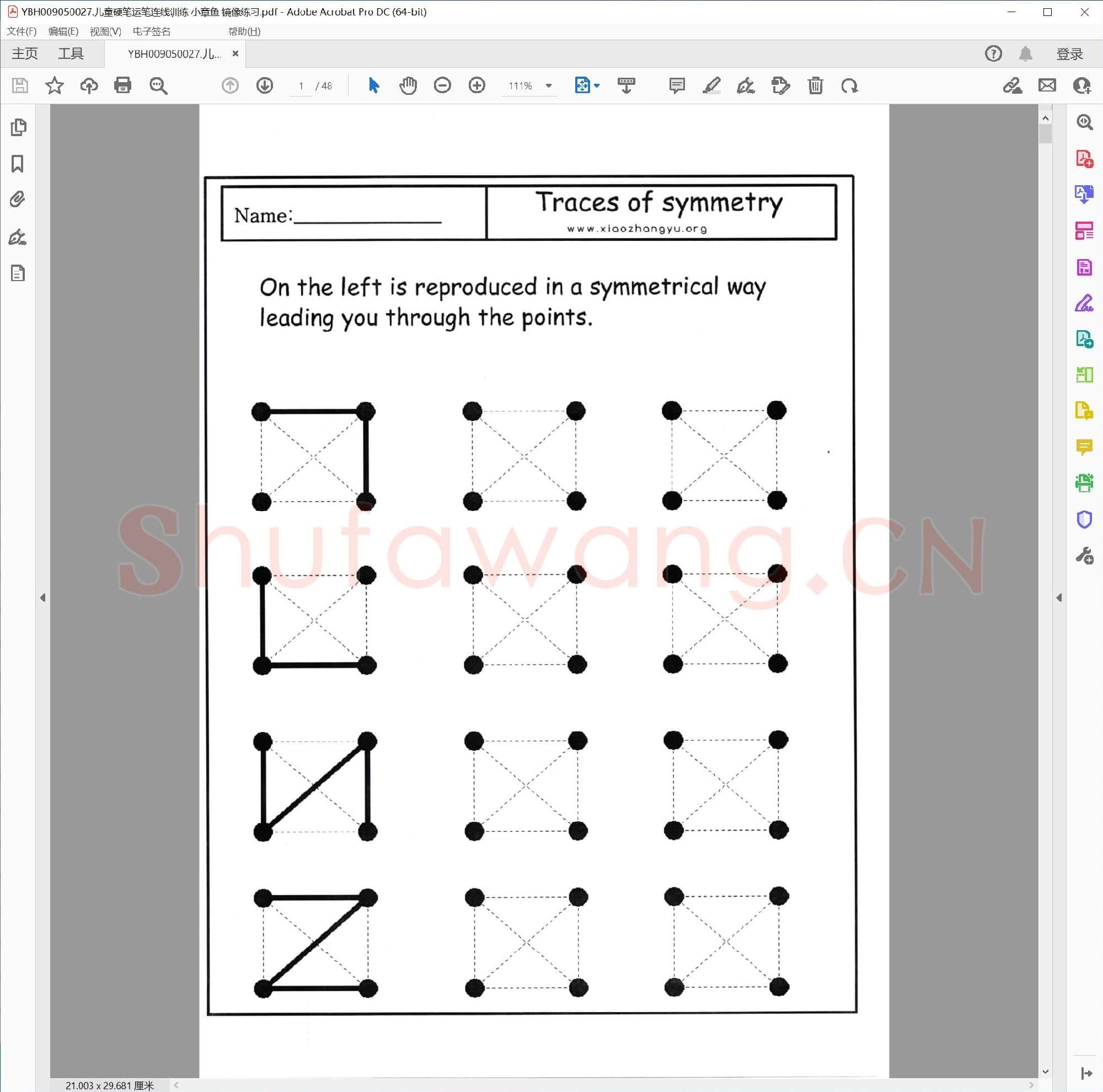 儿童硬笔运笔连线训练 小章鱼 镜像练习
