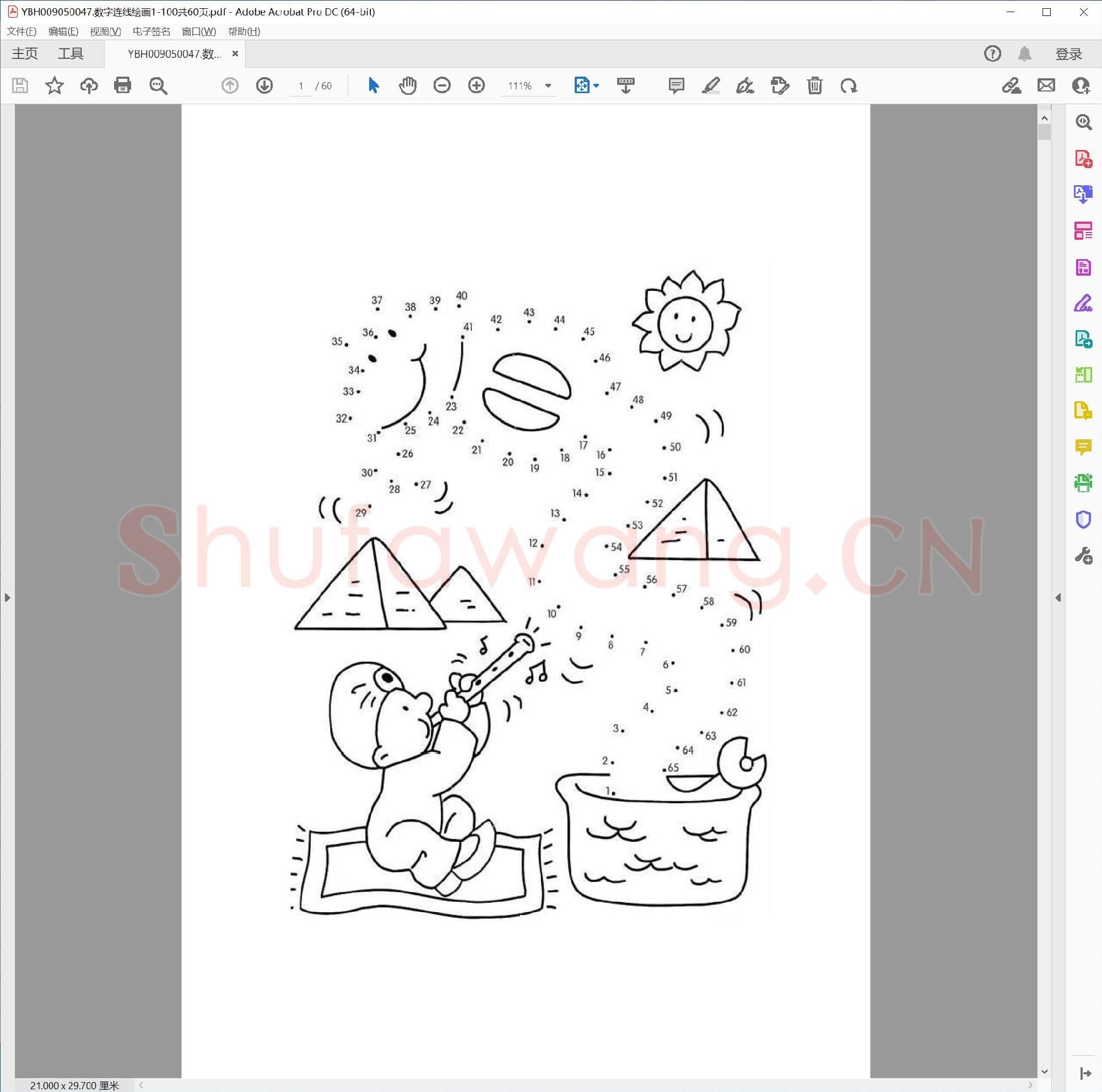 数字连线绘画1-100共60页