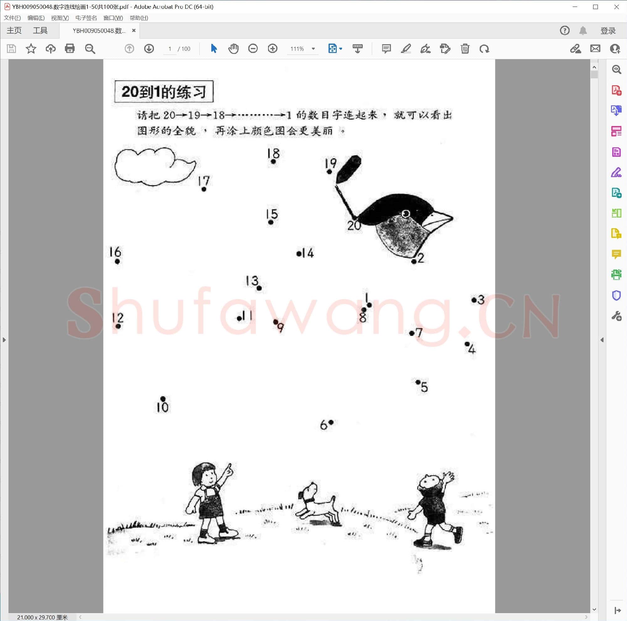 数字连线绘画1-50共100张