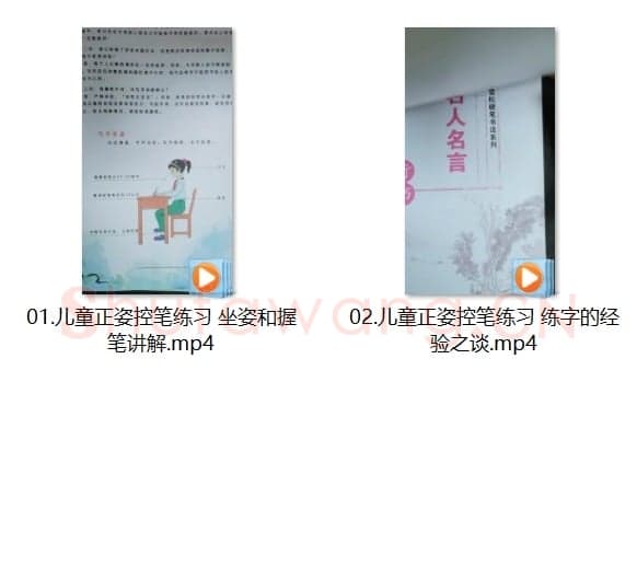儿童正姿控笔练习坐姿握笔和练字的经验讲解视频