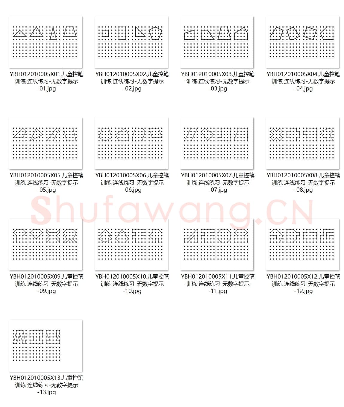儿童控笔训练 连点练习 无数字提示(黑白)13P
