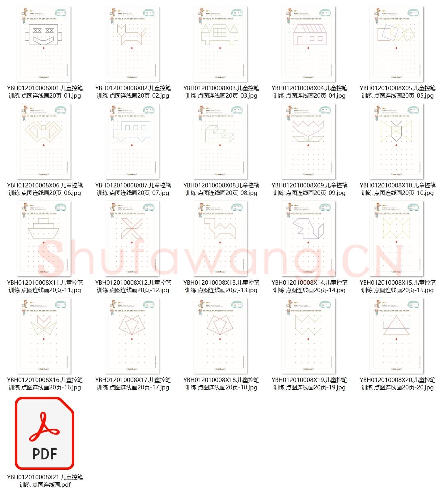 儿童控笔训练 点图连线画20P