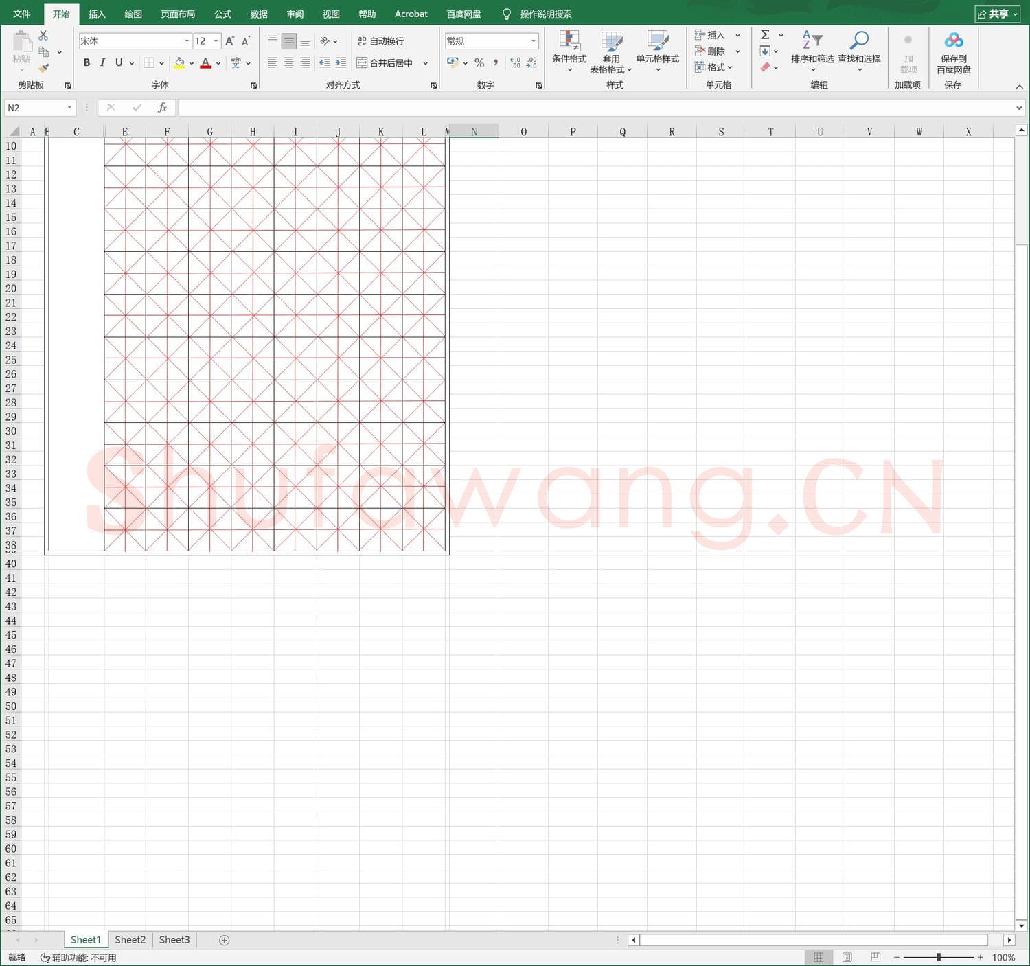 硬笔练字稿纸 大米字格.xls