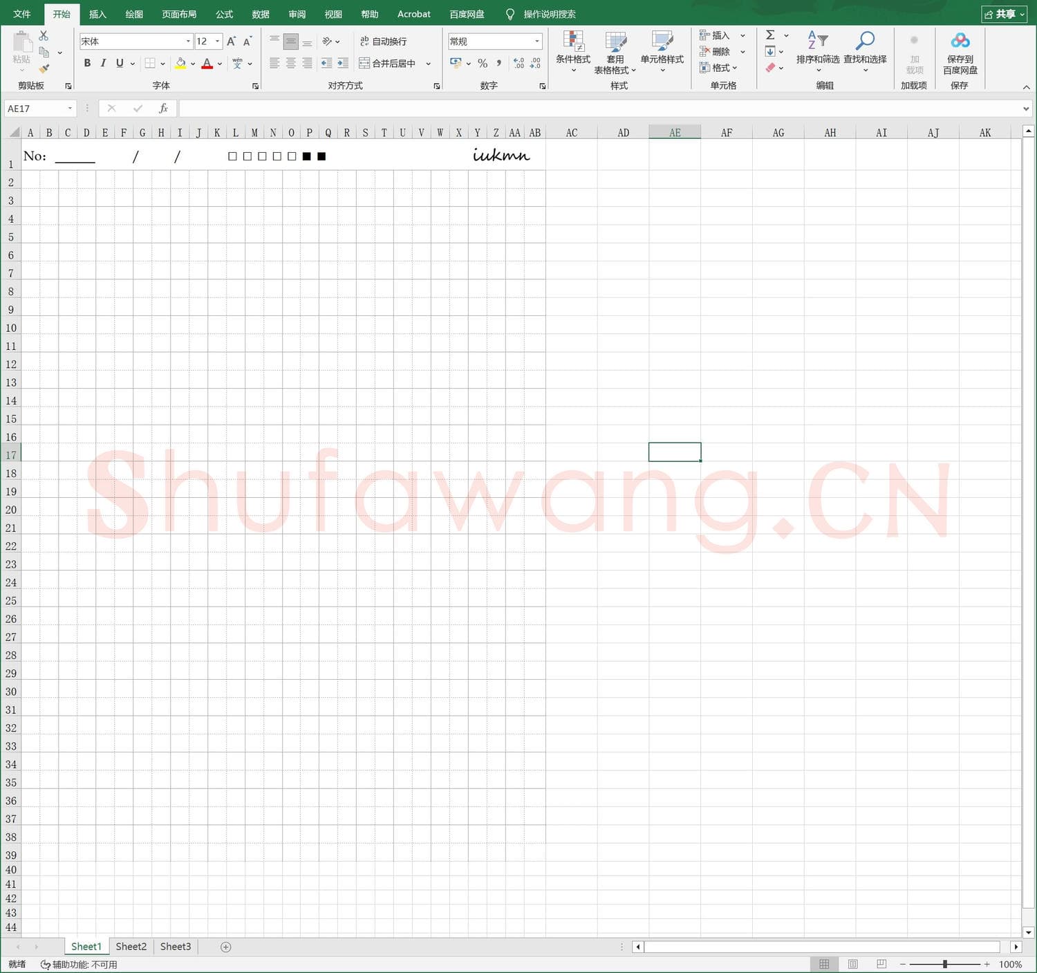 硬笔练字稿纸 练字格14×14mm(改).xls