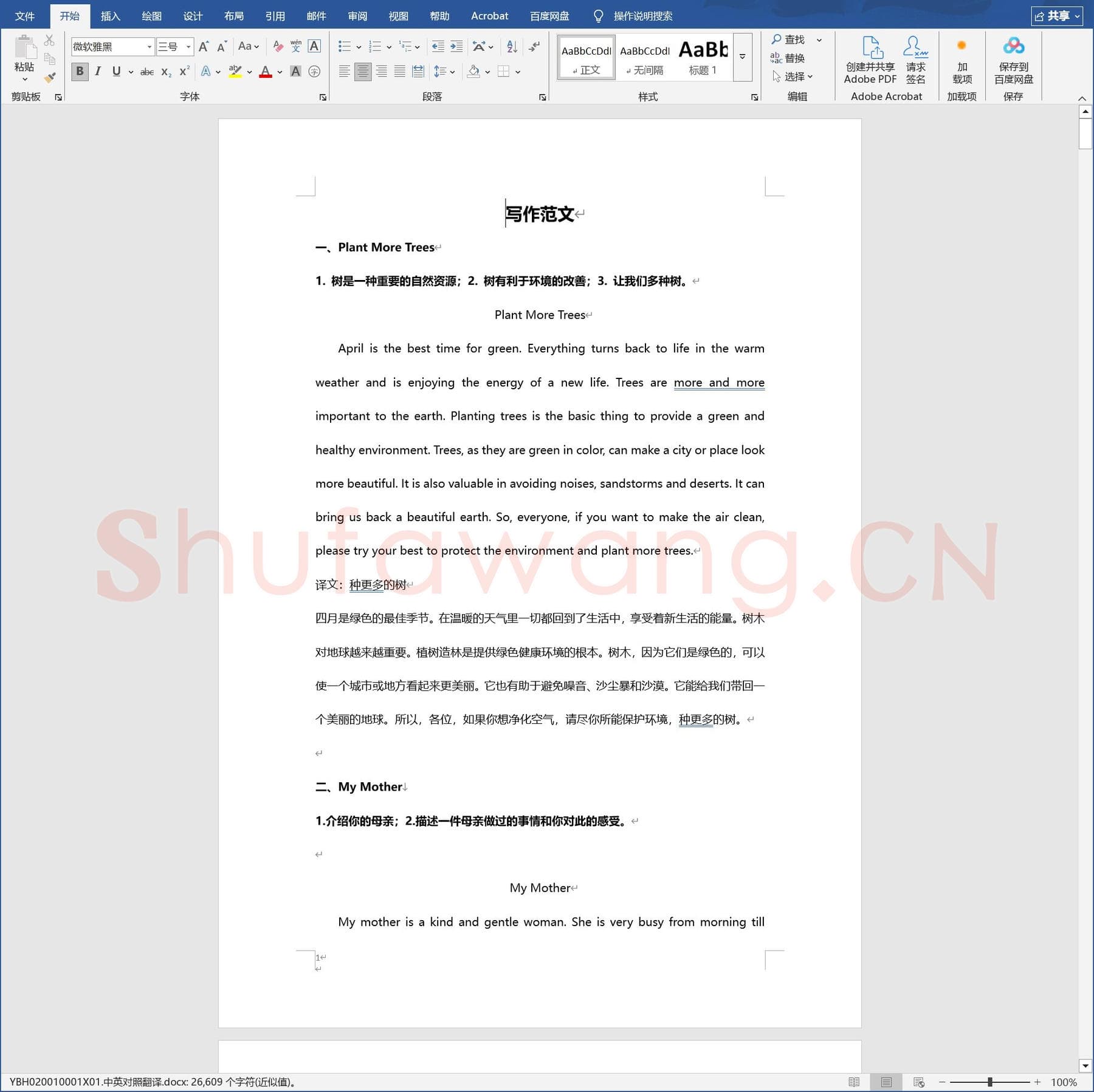 意大利文斜体字帖：中英对照翻译.docx
