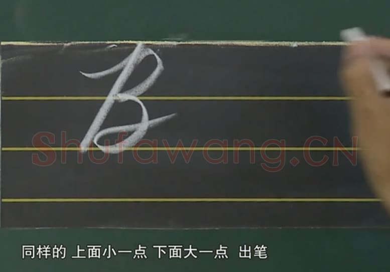 小学生英语书法教学:英文字母圆体写法教程视频-B.mp4