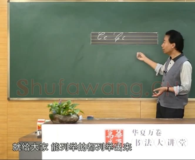 小学生英语书法教学：英文字母圆体写法教程视频-C.mp4