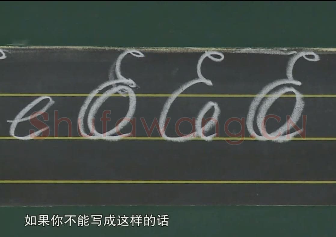 小学生英语书法教学:英文字母圆体写法教程视频-E.mp4