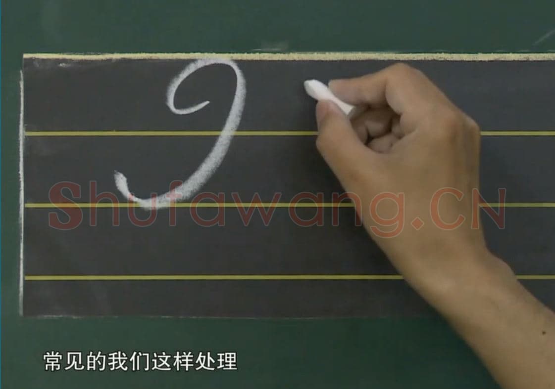 小学生英语书法教学:英文字母圆体写法教程视频-H.mp4