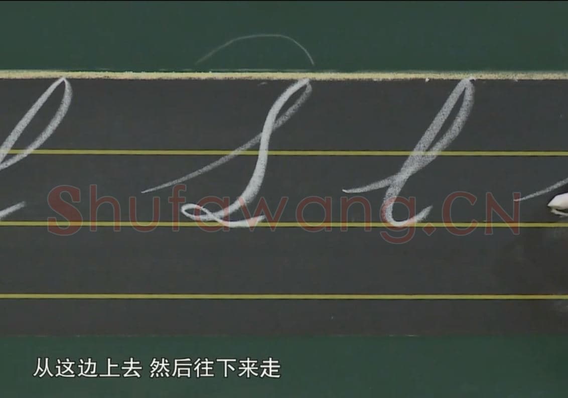 小学生英语书法教学：英文字母圆体写法教程视频-L.mp4