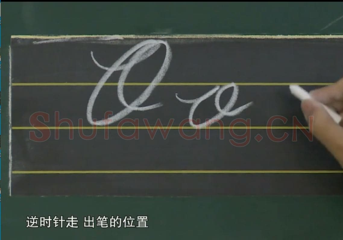 小学生英语书法教学:英文字母圆体写法教程视频-O.mp4