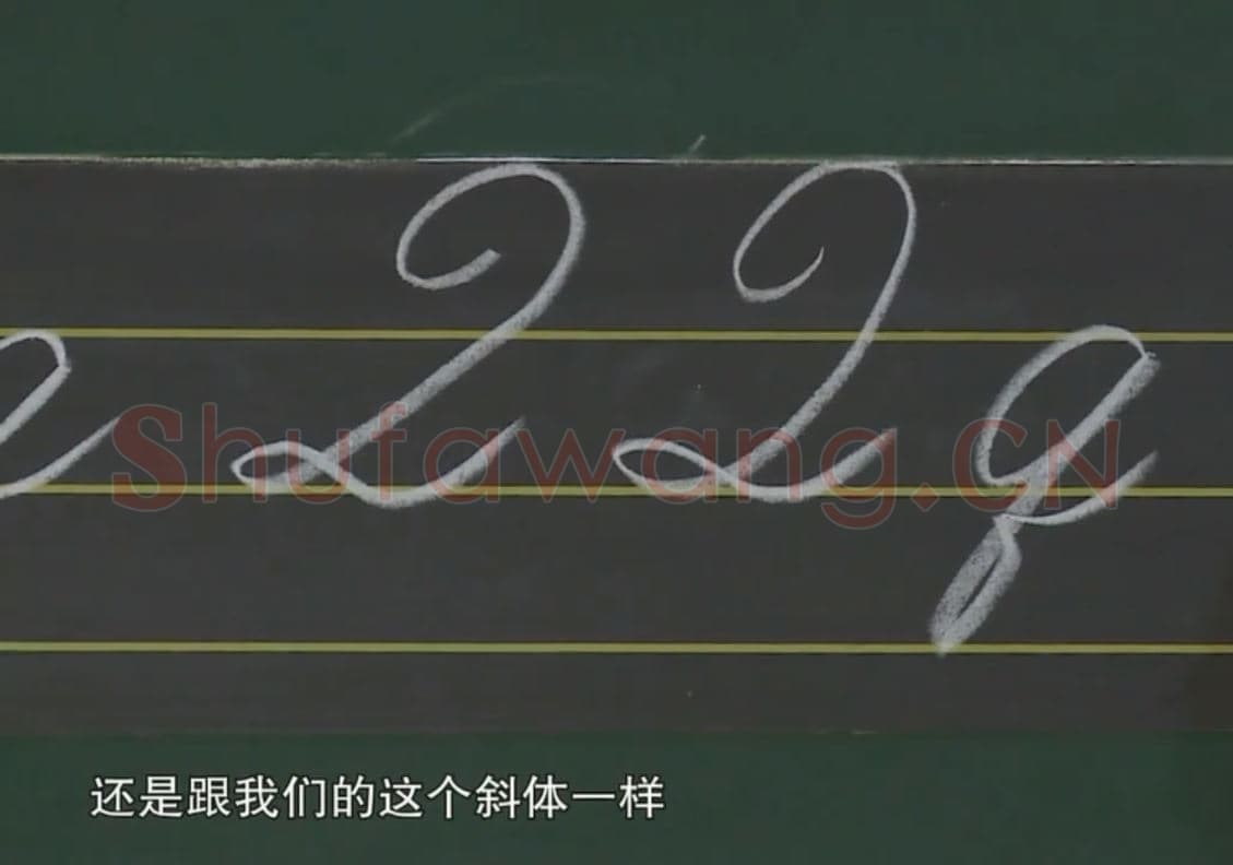 小学生英语书法教学：英文字母圆体写法教程视频-Q.mp4