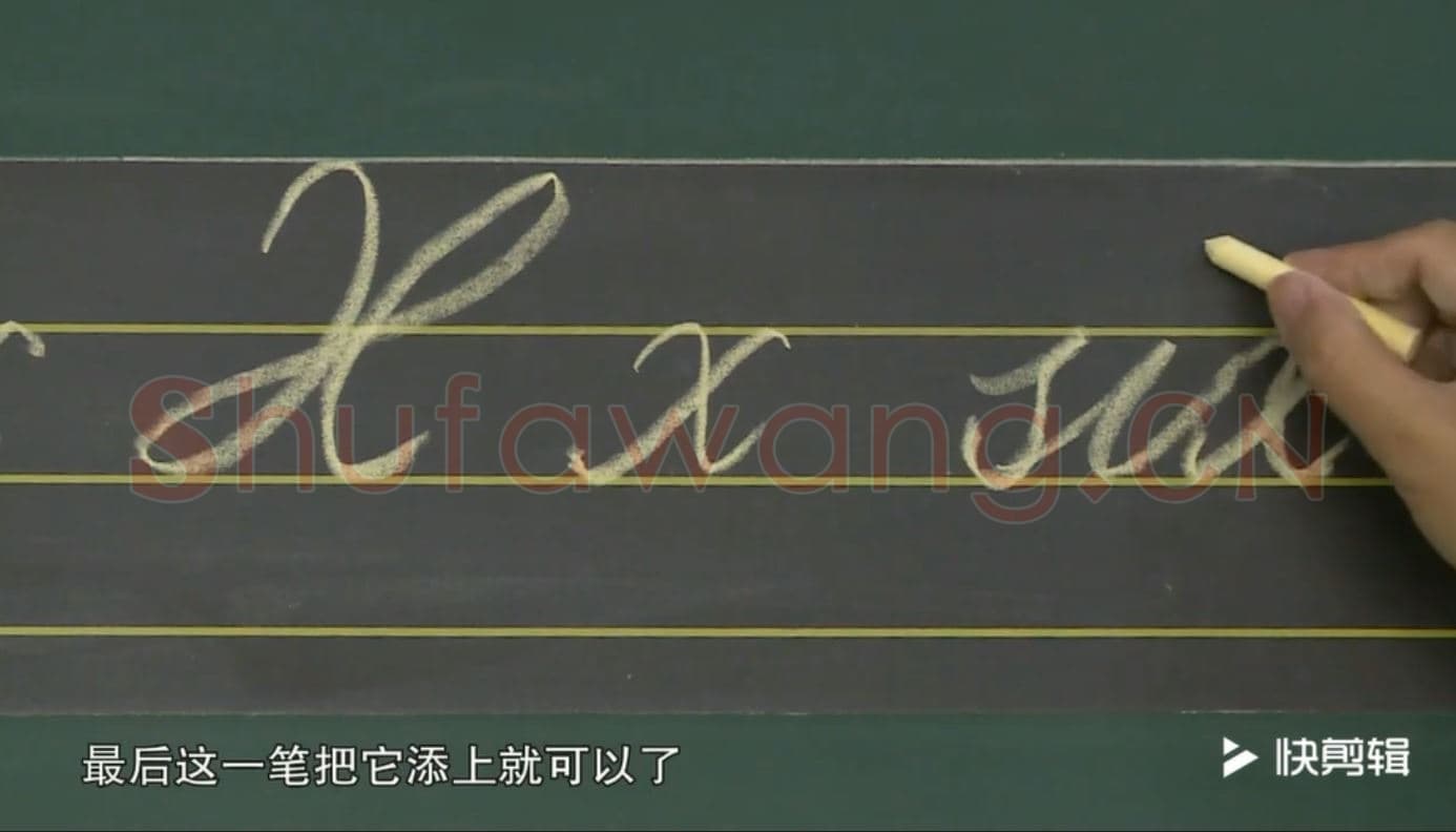 小学生英语书法教学:英文字母圆体写法教程视频-X.mp4