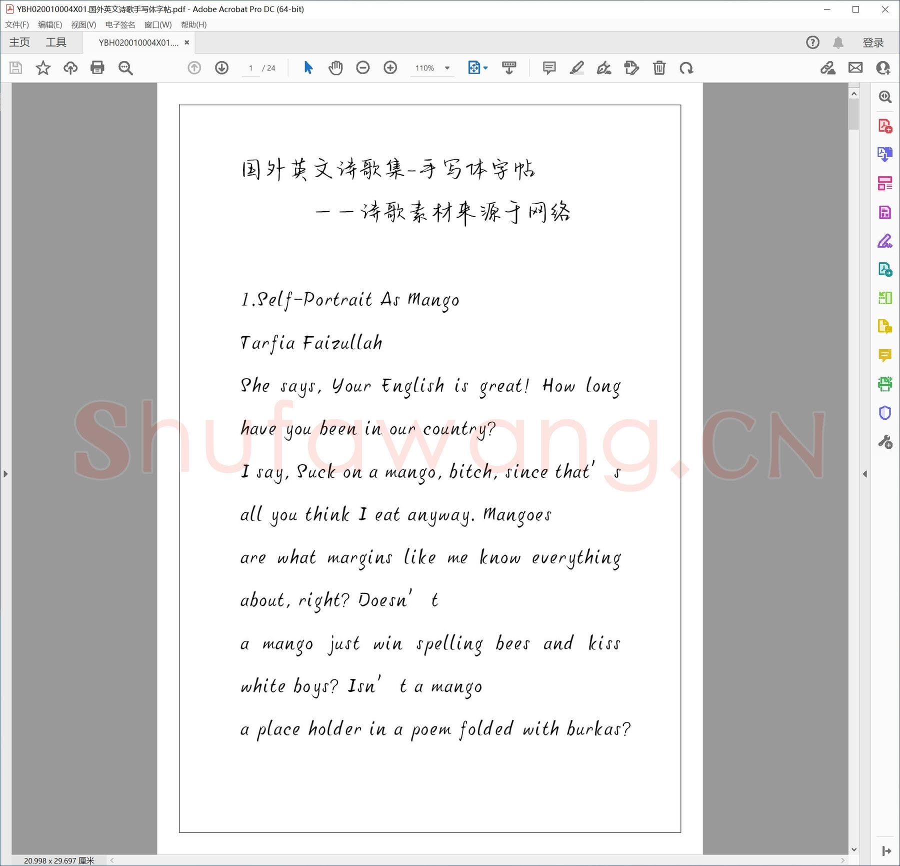 英语字帖衡水体:国外英文诗歌手写体字帖.pdf
