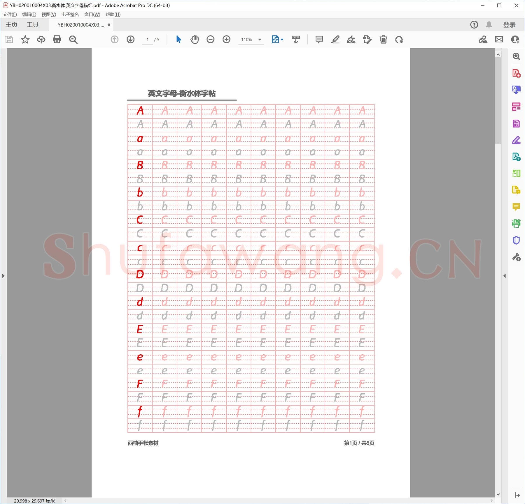 英语字帖衡水体：英文字母描红.pdf