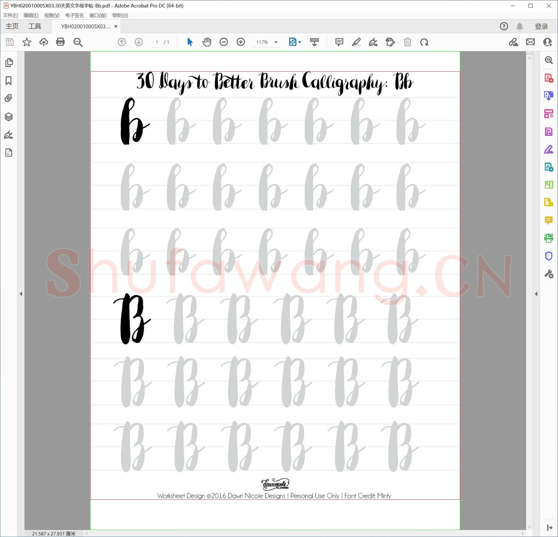 英文字母字帖：30天英文字母字帖-Bb.pdf