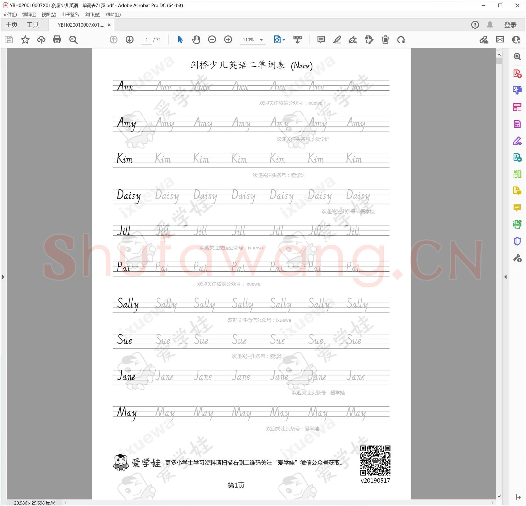 小学生英语专用字帖：剑桥少儿英语二单词表71页.pdf