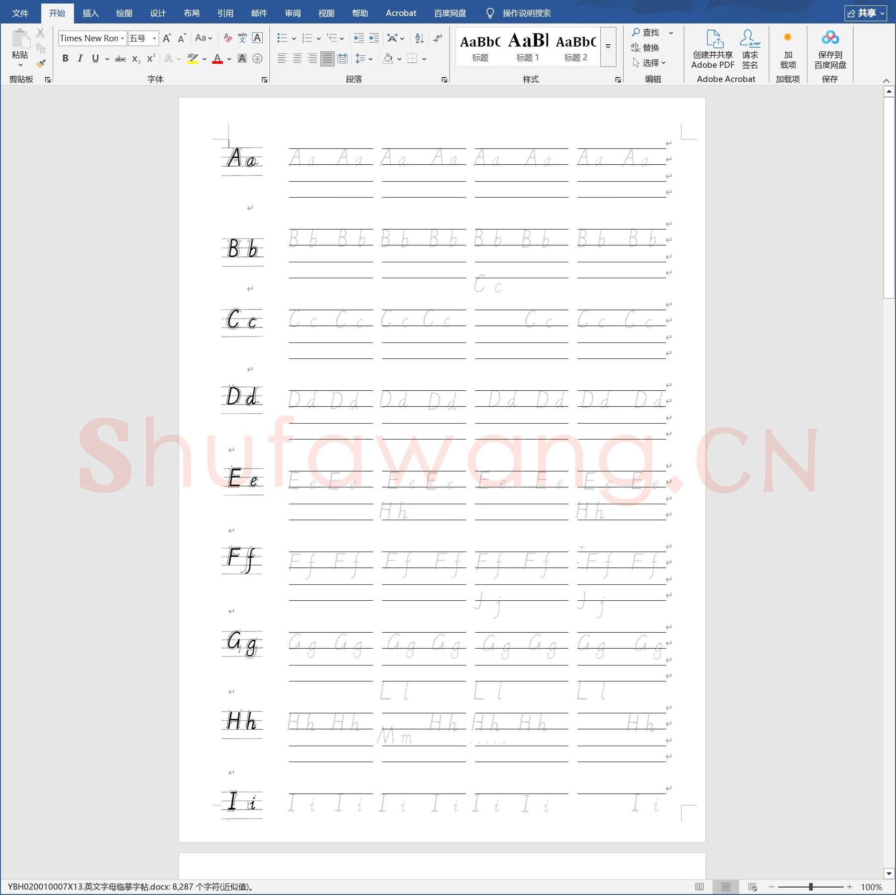 小学生英语专用字帖：英文字母临摹字帖.docx