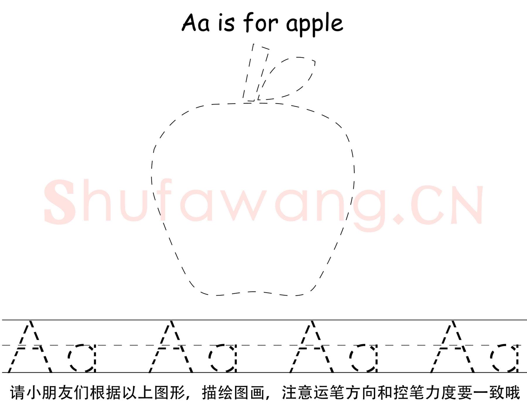 英文字母练习:26个英文字母描点笔控训练.png
