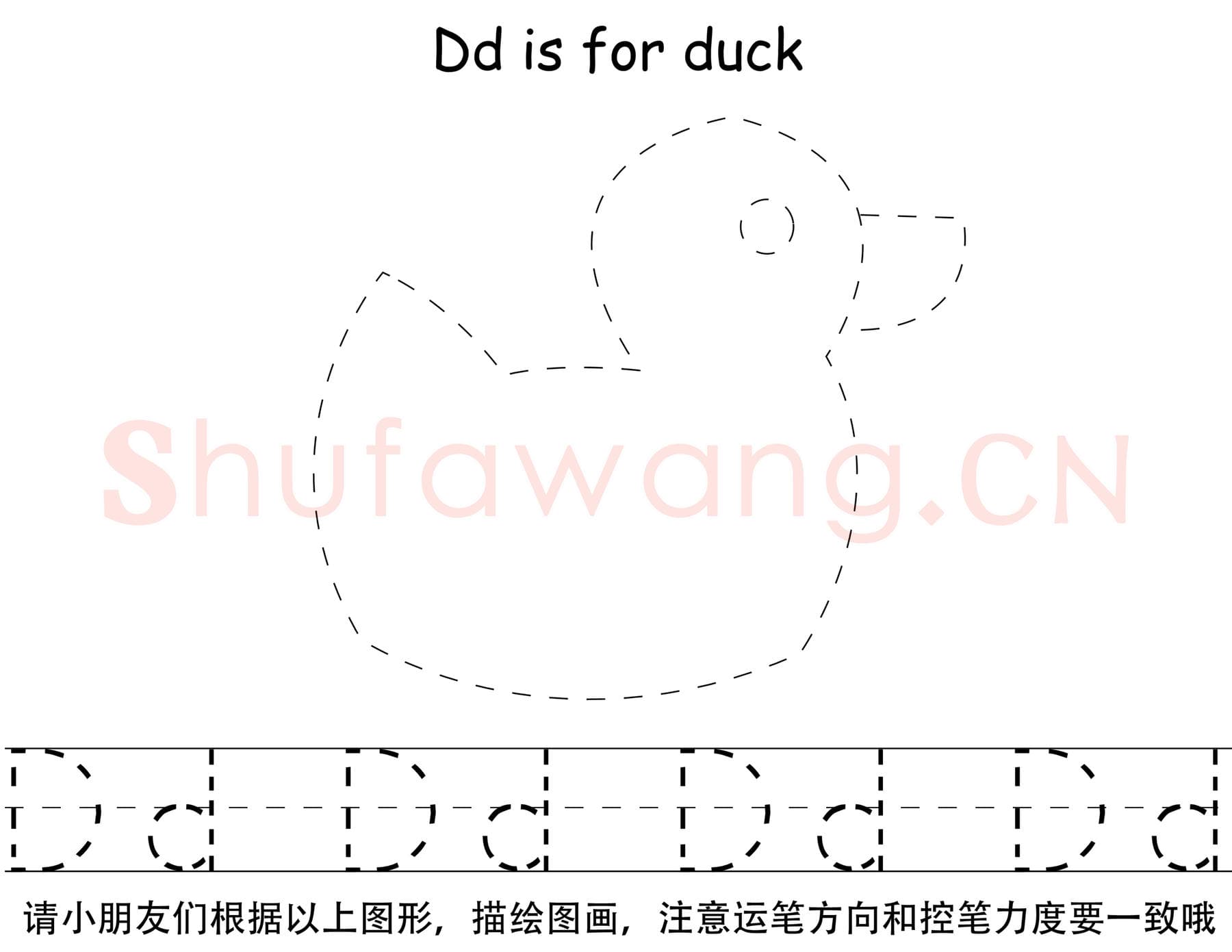 英文字母练习：26个英文字母描点笔控训练.png