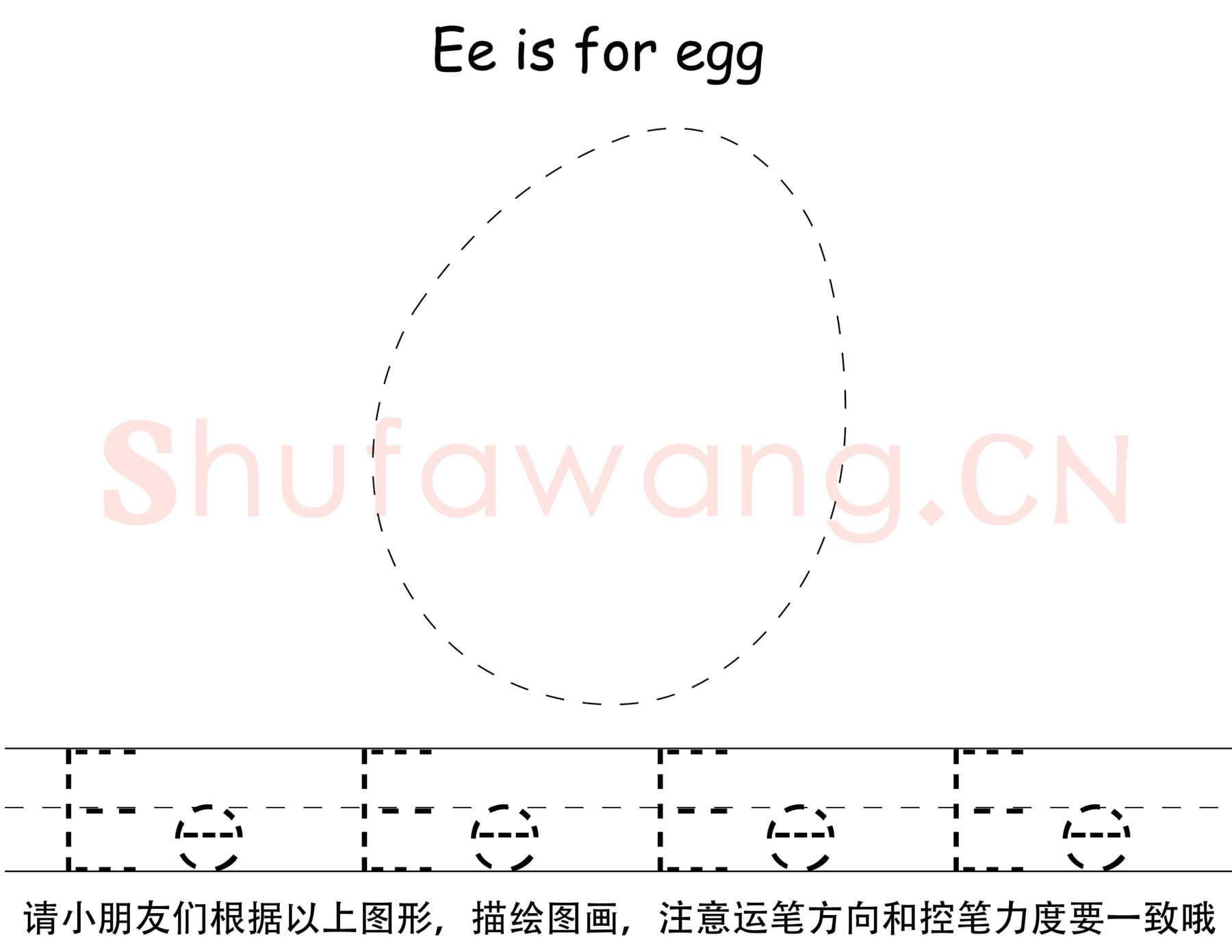 英文字母练习：26个英文字母描点笔控训练.png