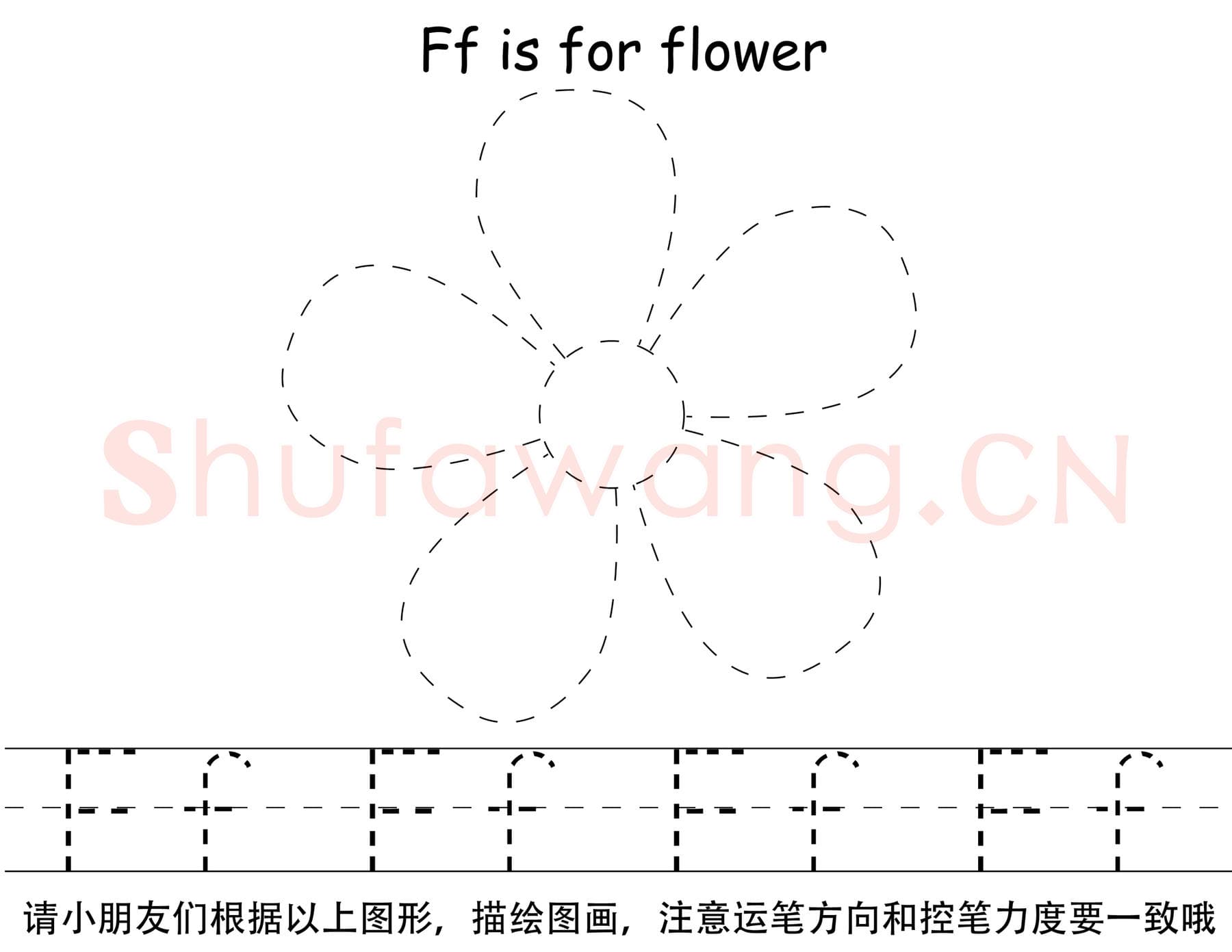 英文字母练习:26个英文字母描点笔控训练.png