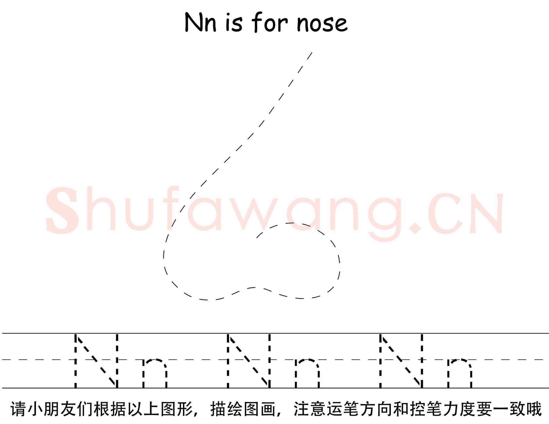 英文字母练习:26个英文字母描点笔控训练.png