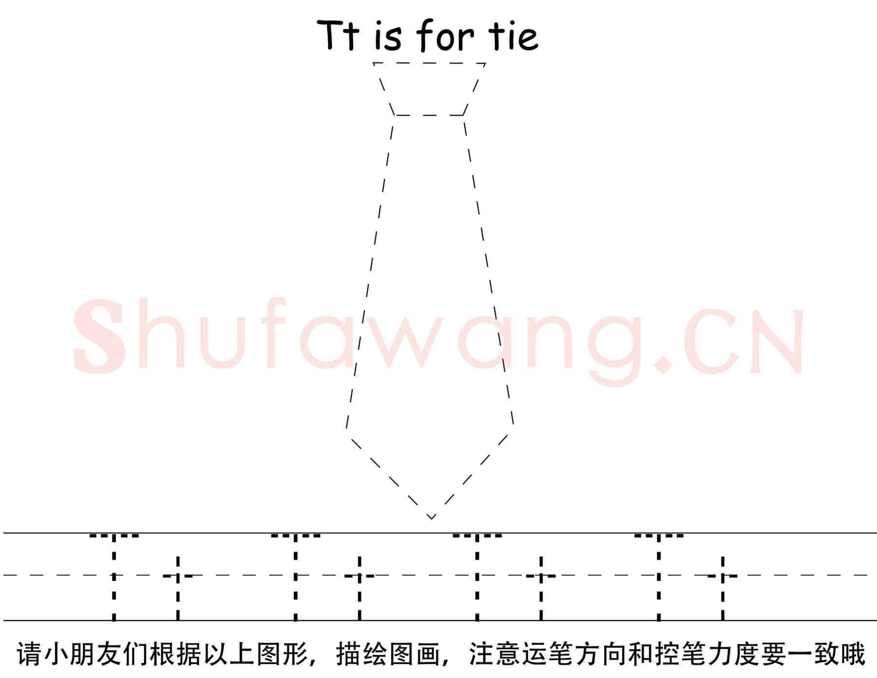 英文字母练习：26个英文字母描点笔控训练.png
