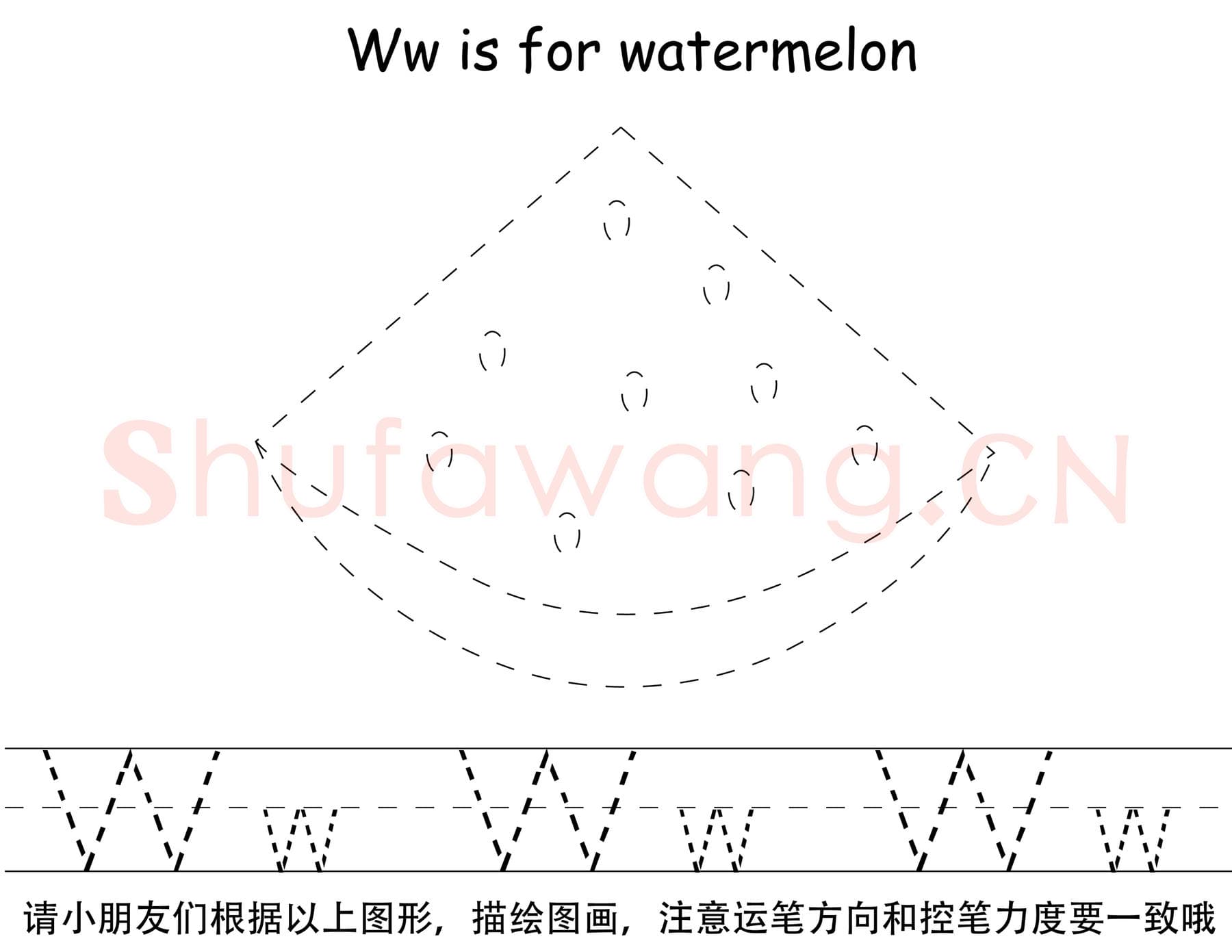 英文字母练习:26个英文字母描点笔控训练.png