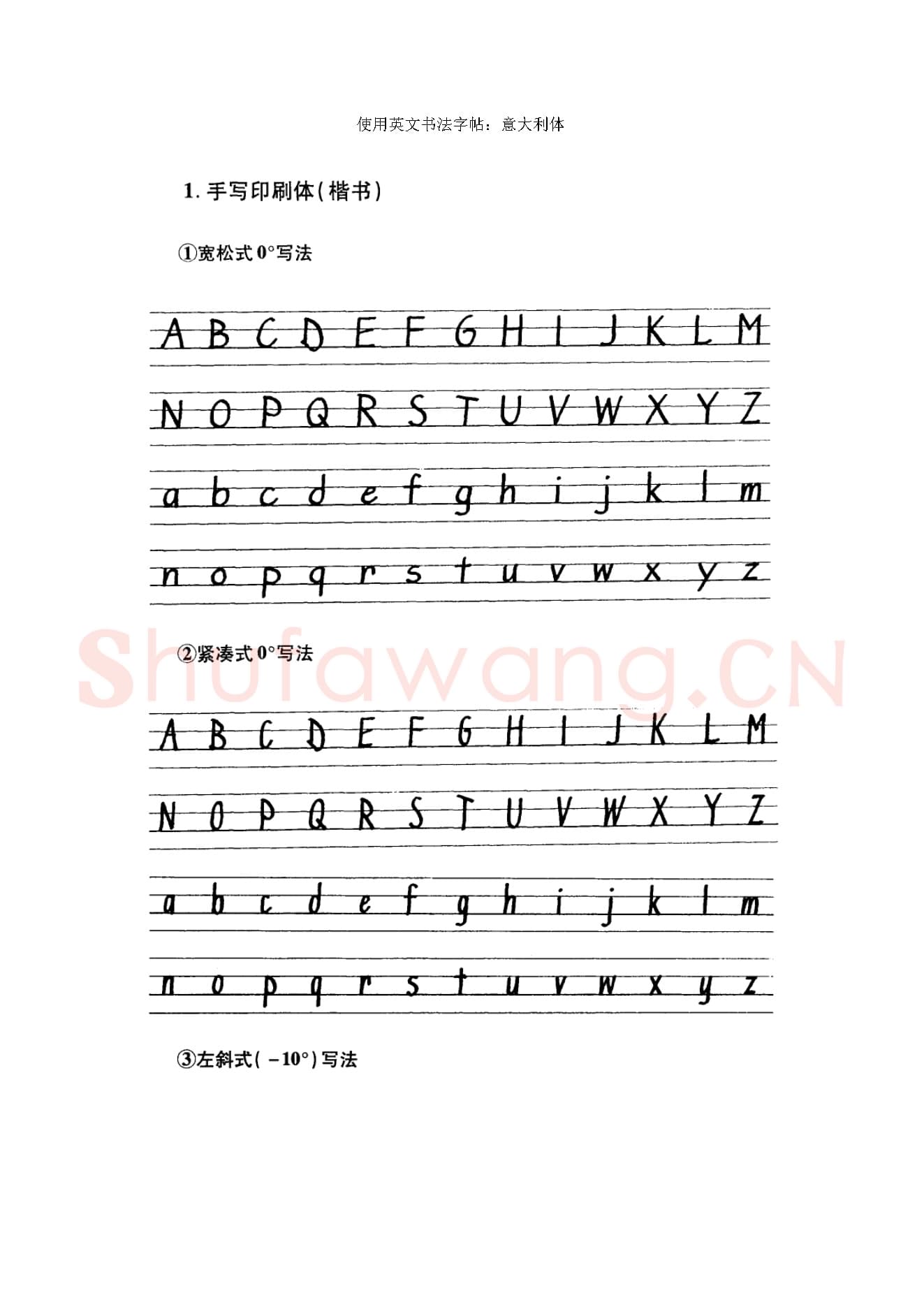 英文字母练习字帖:英文书法手写字帖.jpeg