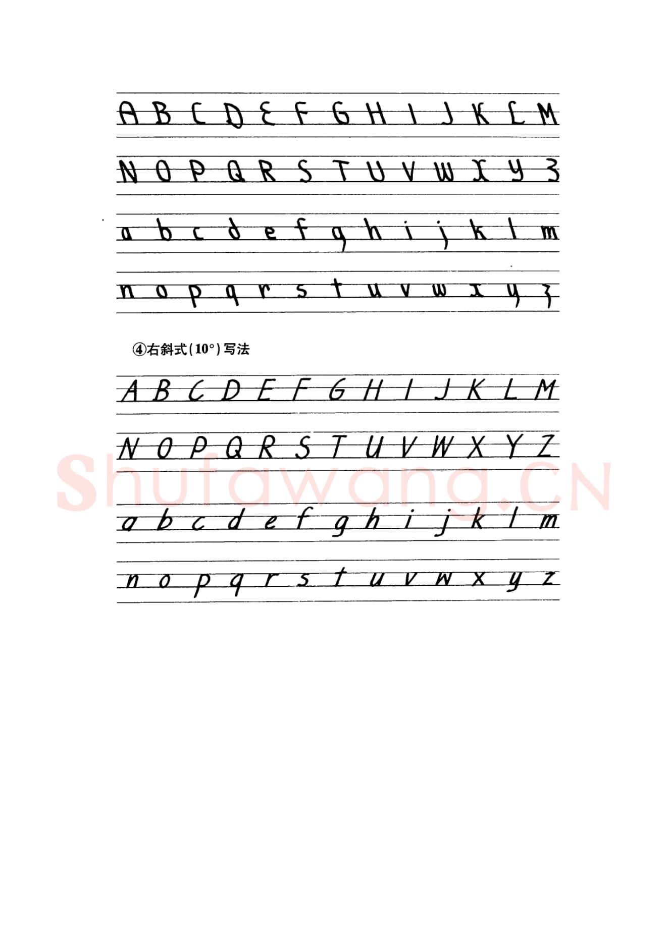 英文字母练习字帖:英文书法手写字帖.jpeg