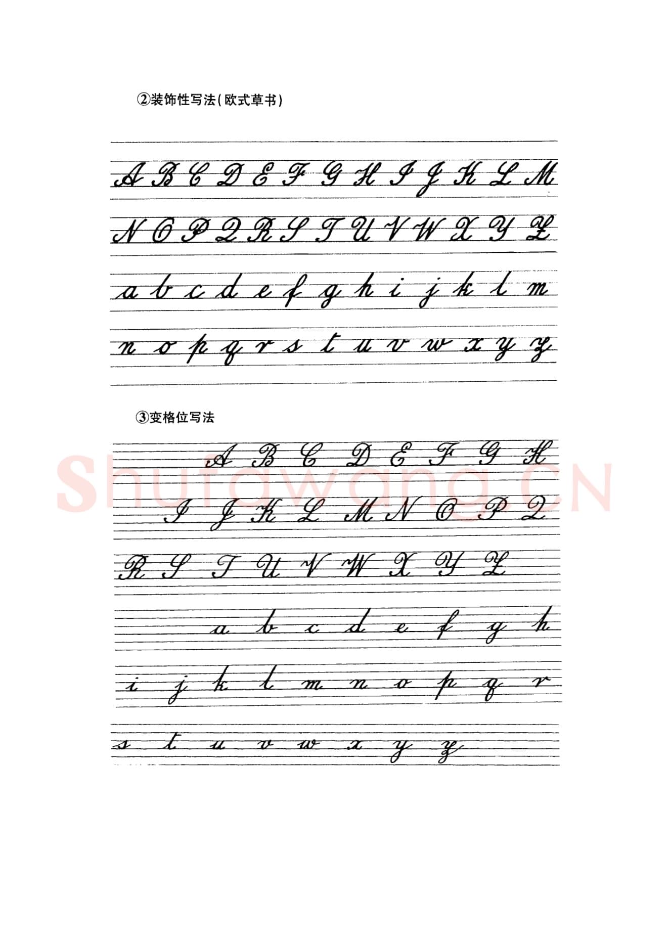 英文字母练习字帖:英文书法手写字帖.jpeg