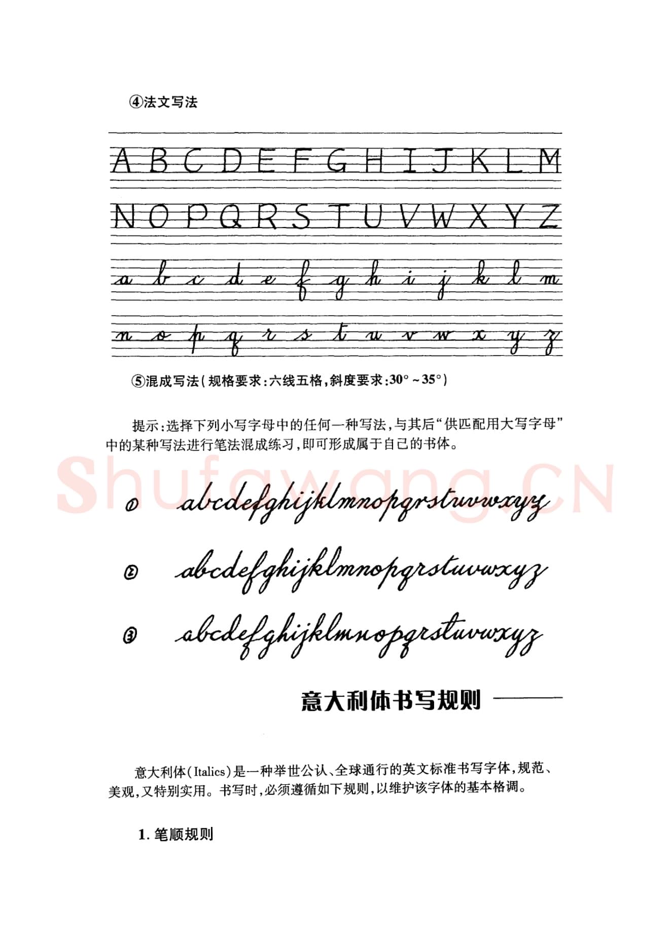 英文字母练习字帖:英文书法手写字帖.jpeg
