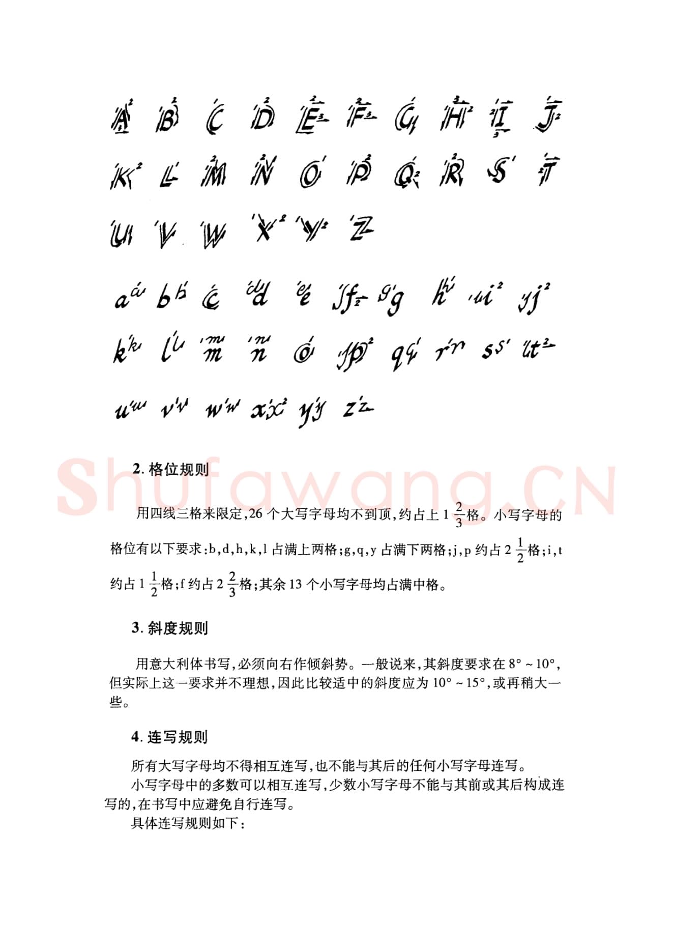 英文字母练习字帖：英文书法手写字帖.jpeg