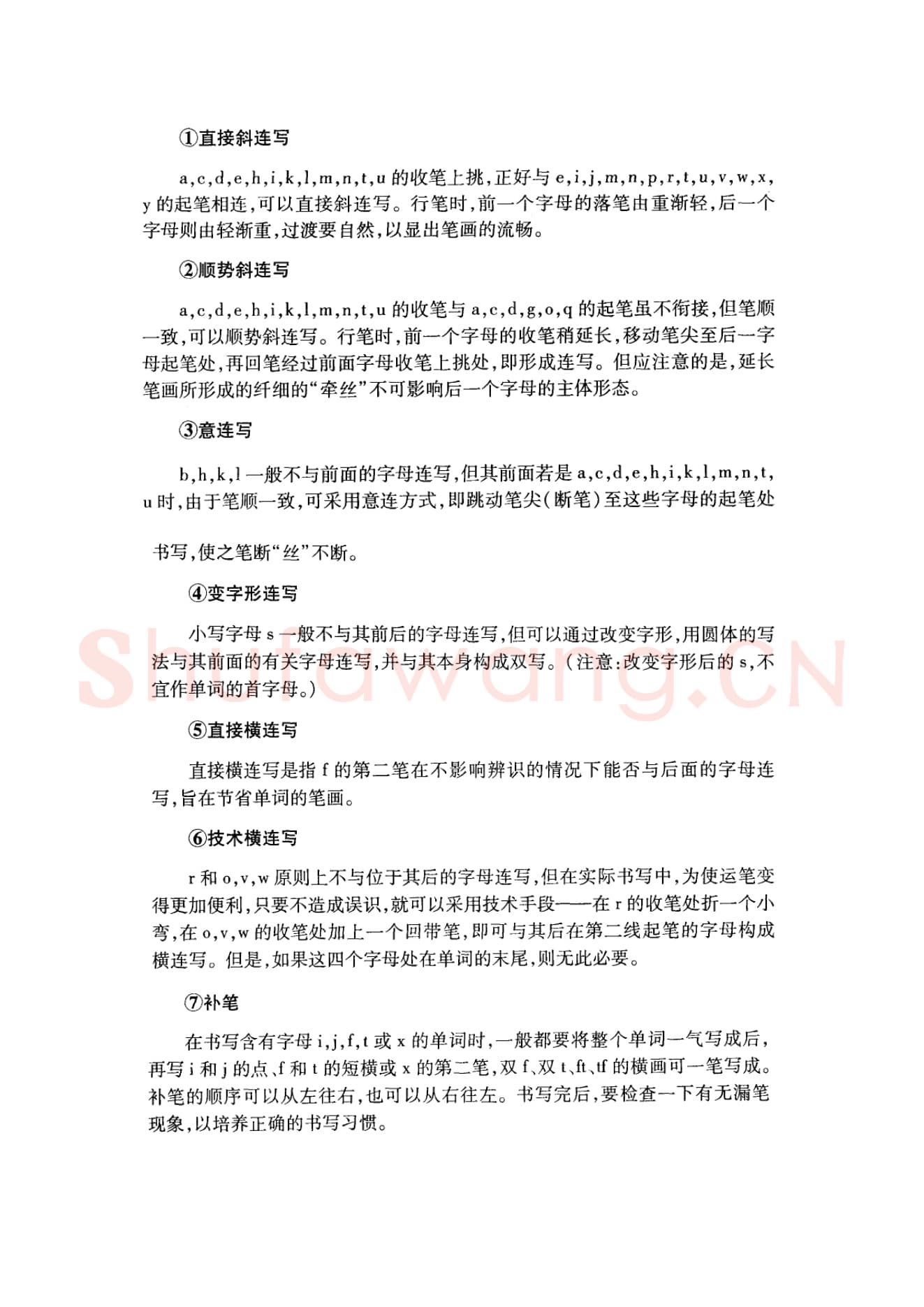英文字母练习字帖:英文书法手写字帖.jpeg