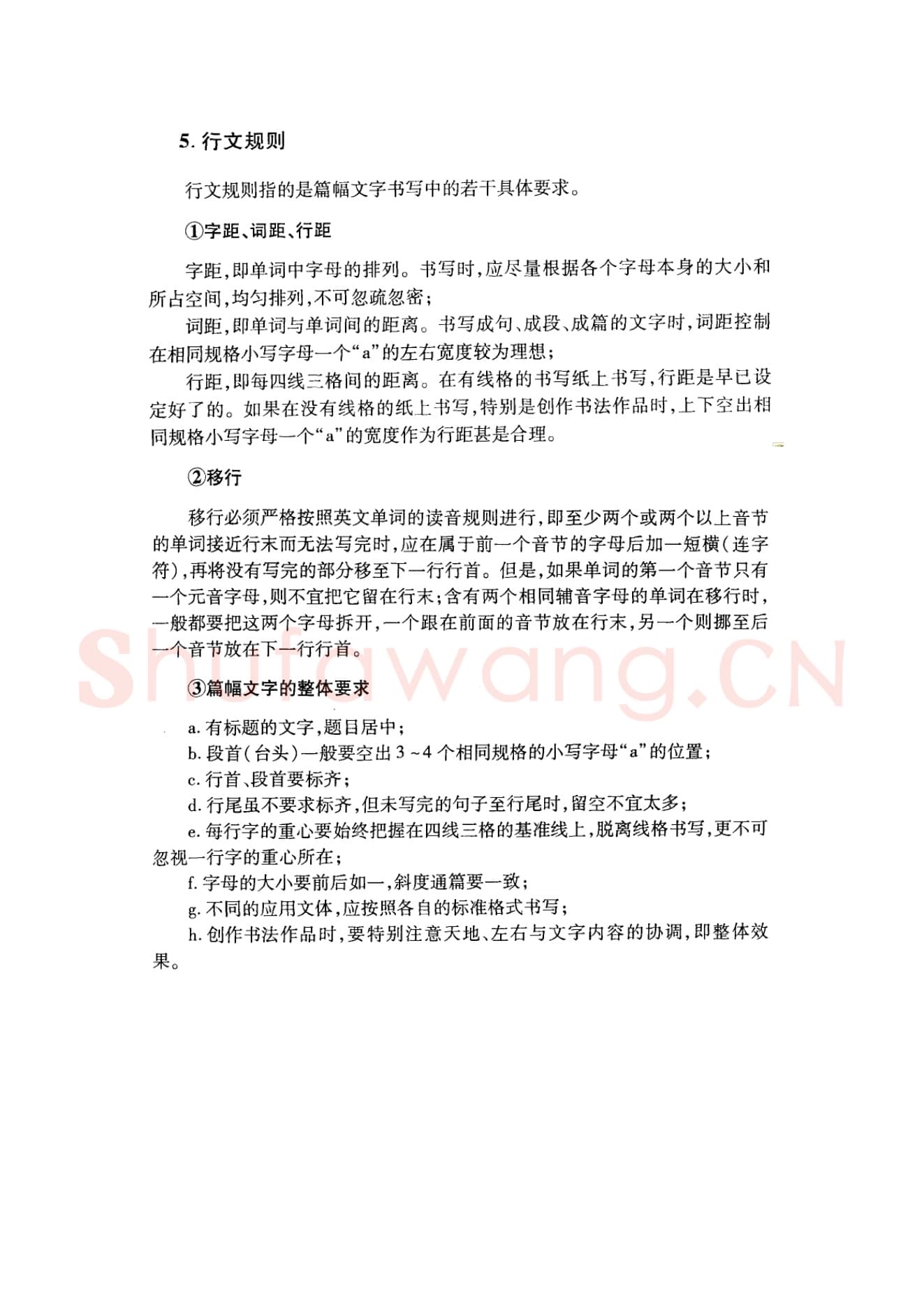 英文字母练习字帖:英文书法手写字帖.jpeg