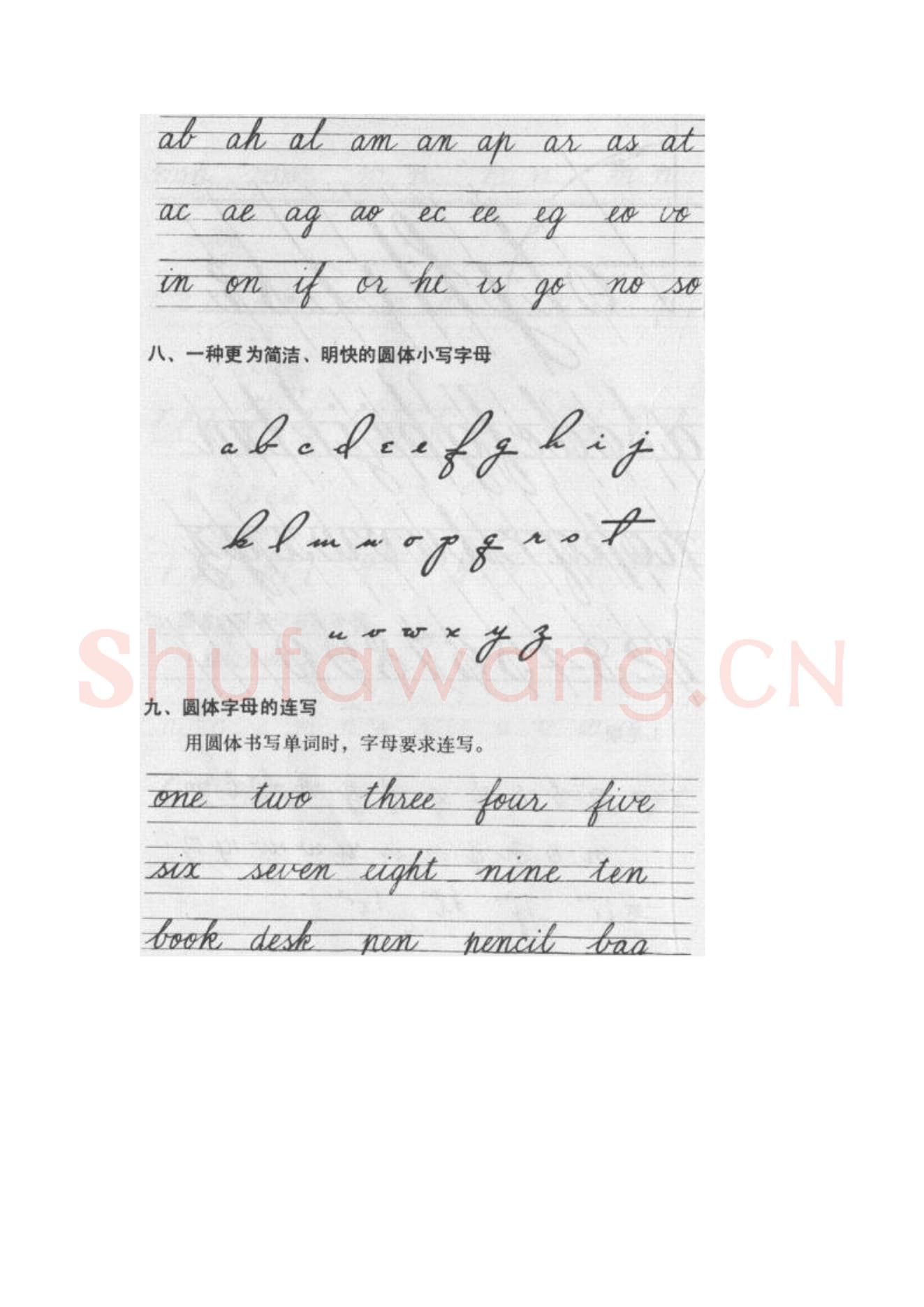 英文字母练习字帖:英文书法手写字帖.jpeg