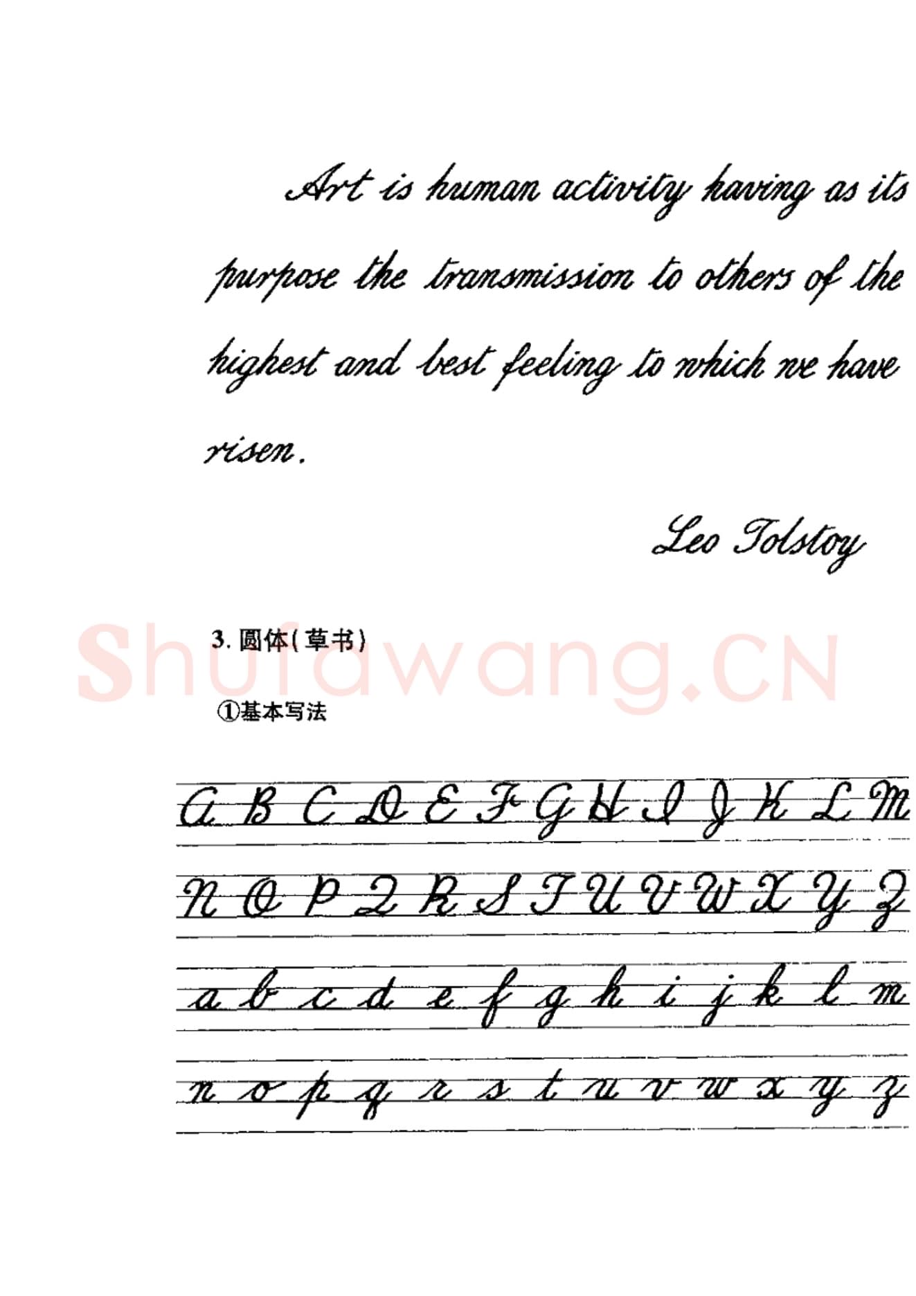 英文字母练习字帖：英文书法手写字帖.jpeg