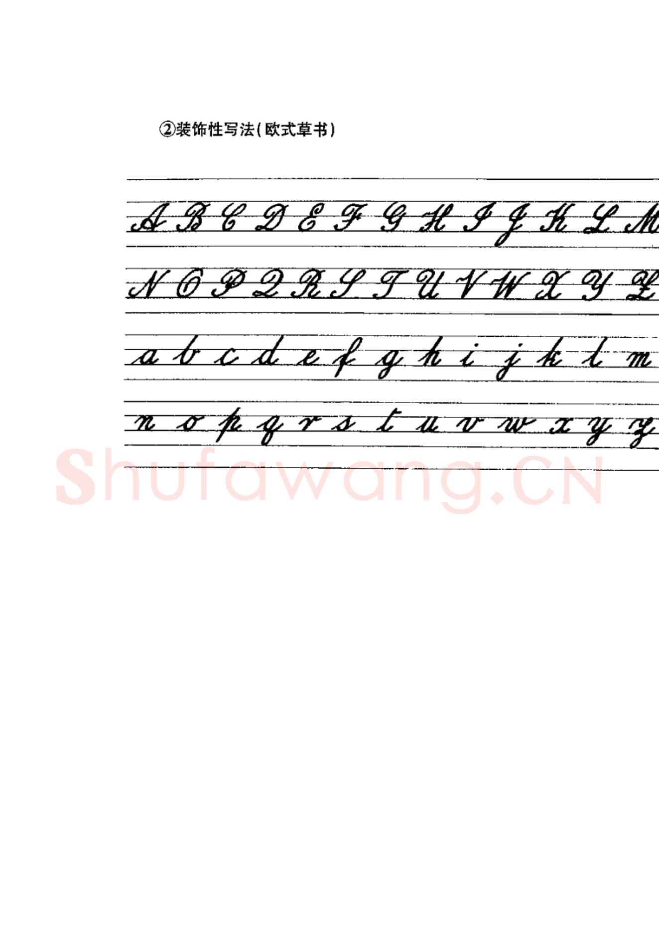 英文字母练习字帖：英文书法手写字帖.jpeg
