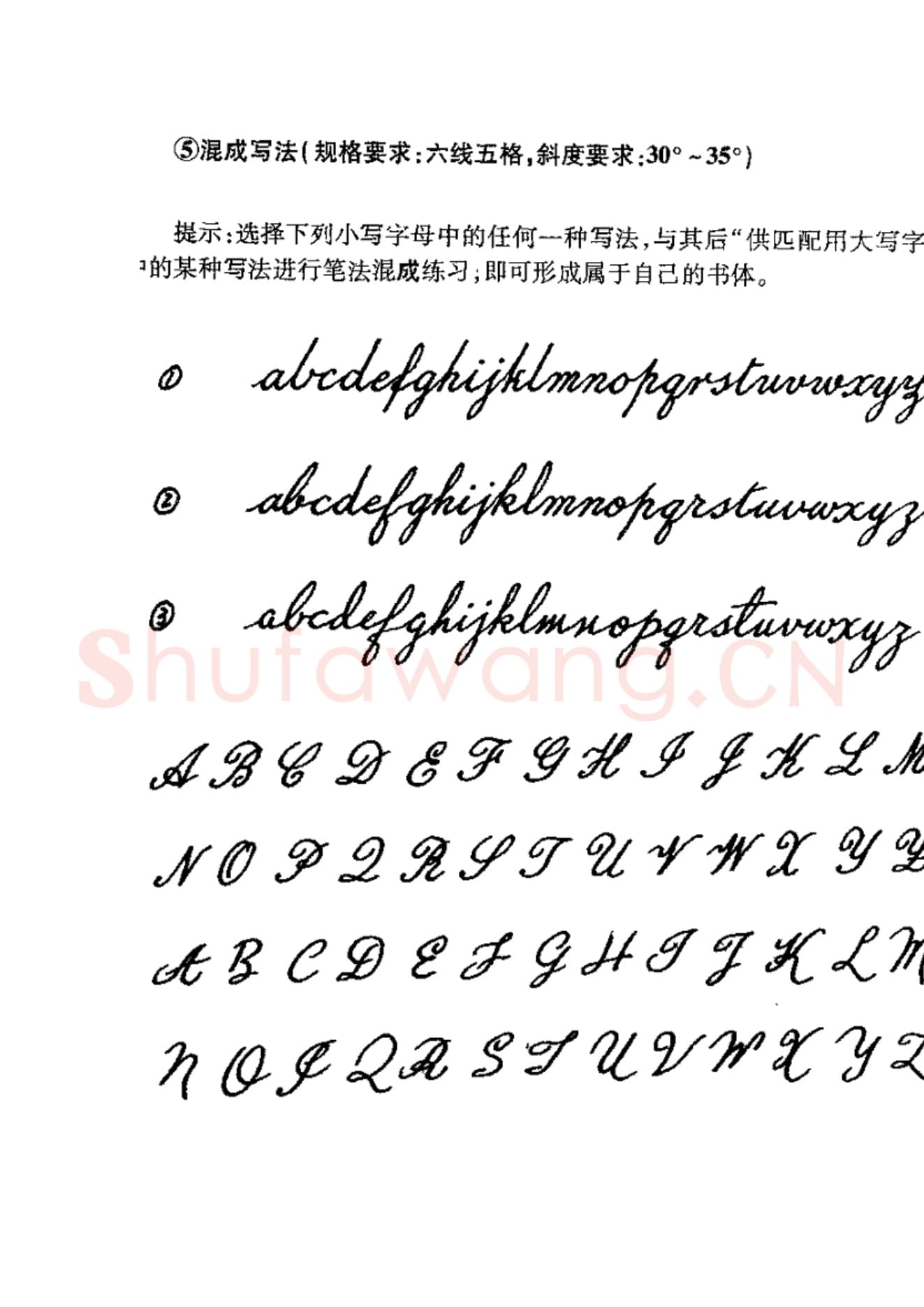 英文字母练习字帖:英文书法手写字帖.jpeg