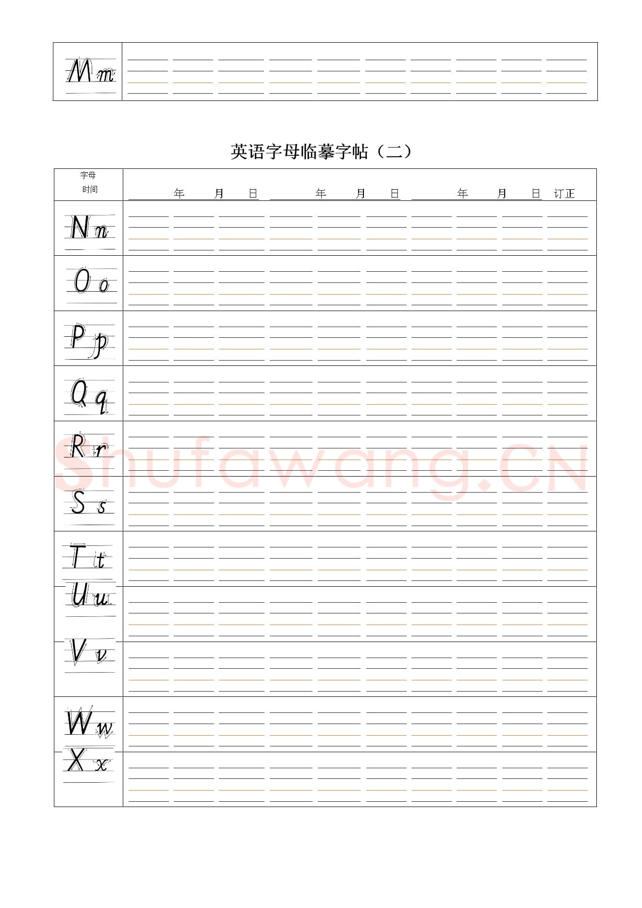 英文字母练习字帖：英语字母临摹字帖.jpeg