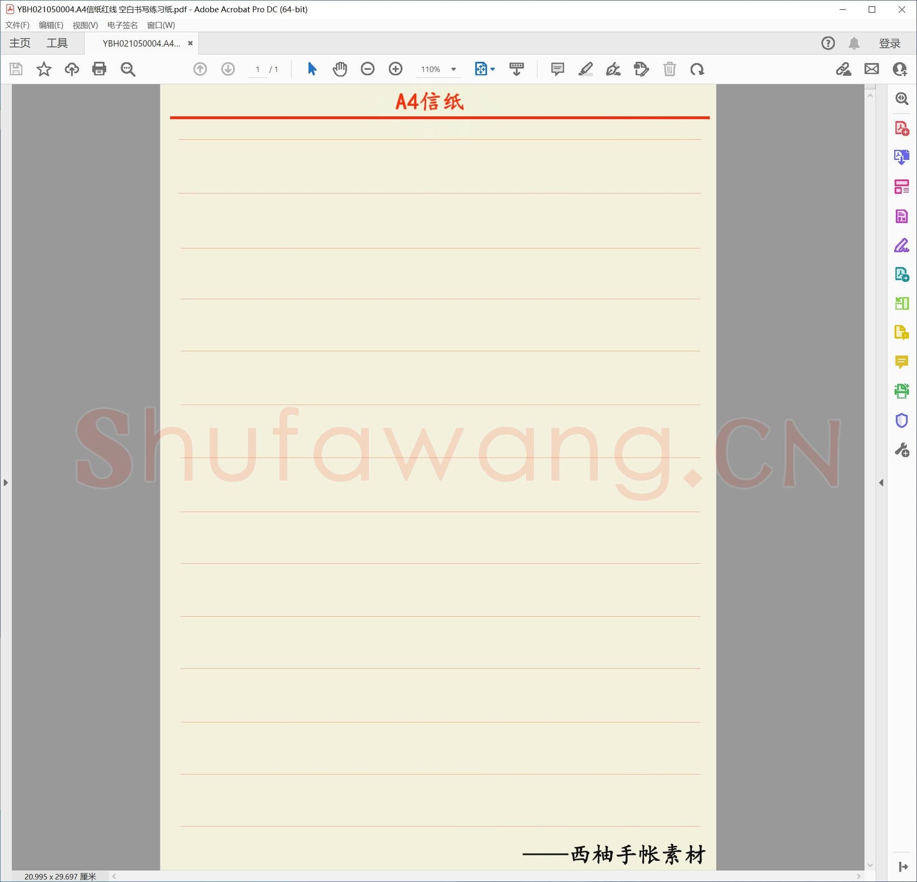 A4信纸红线 空白书写练习纸.pdf