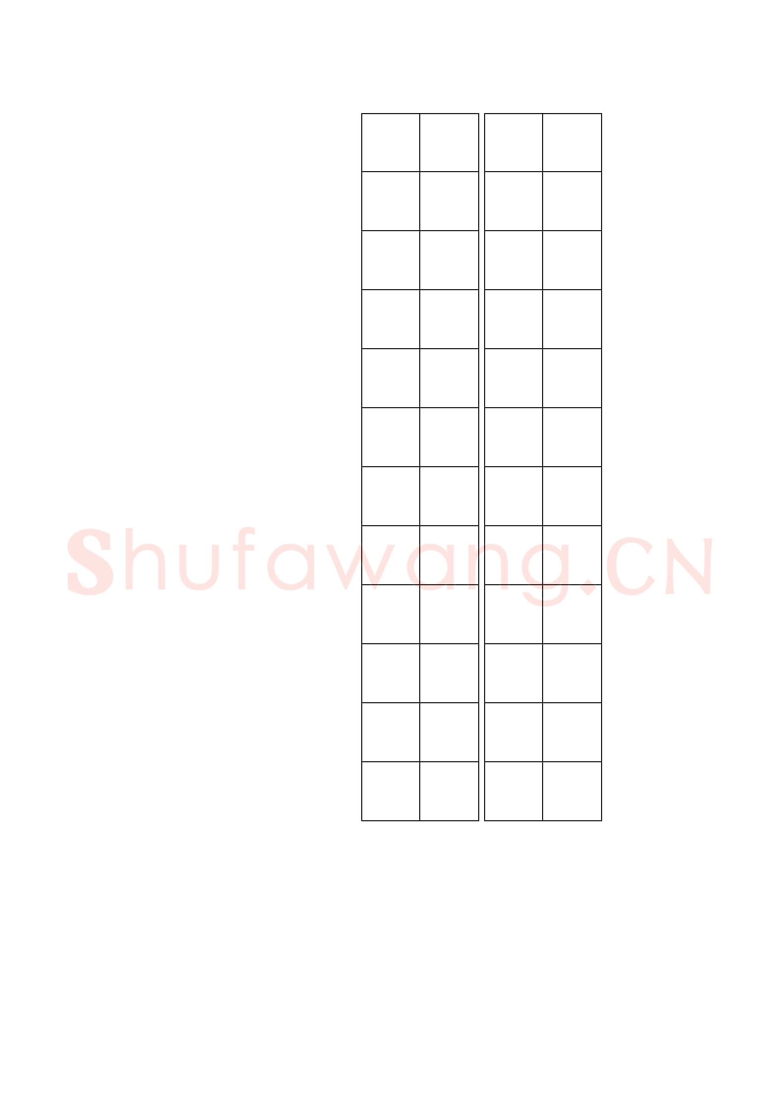 诗词作品贴27.png