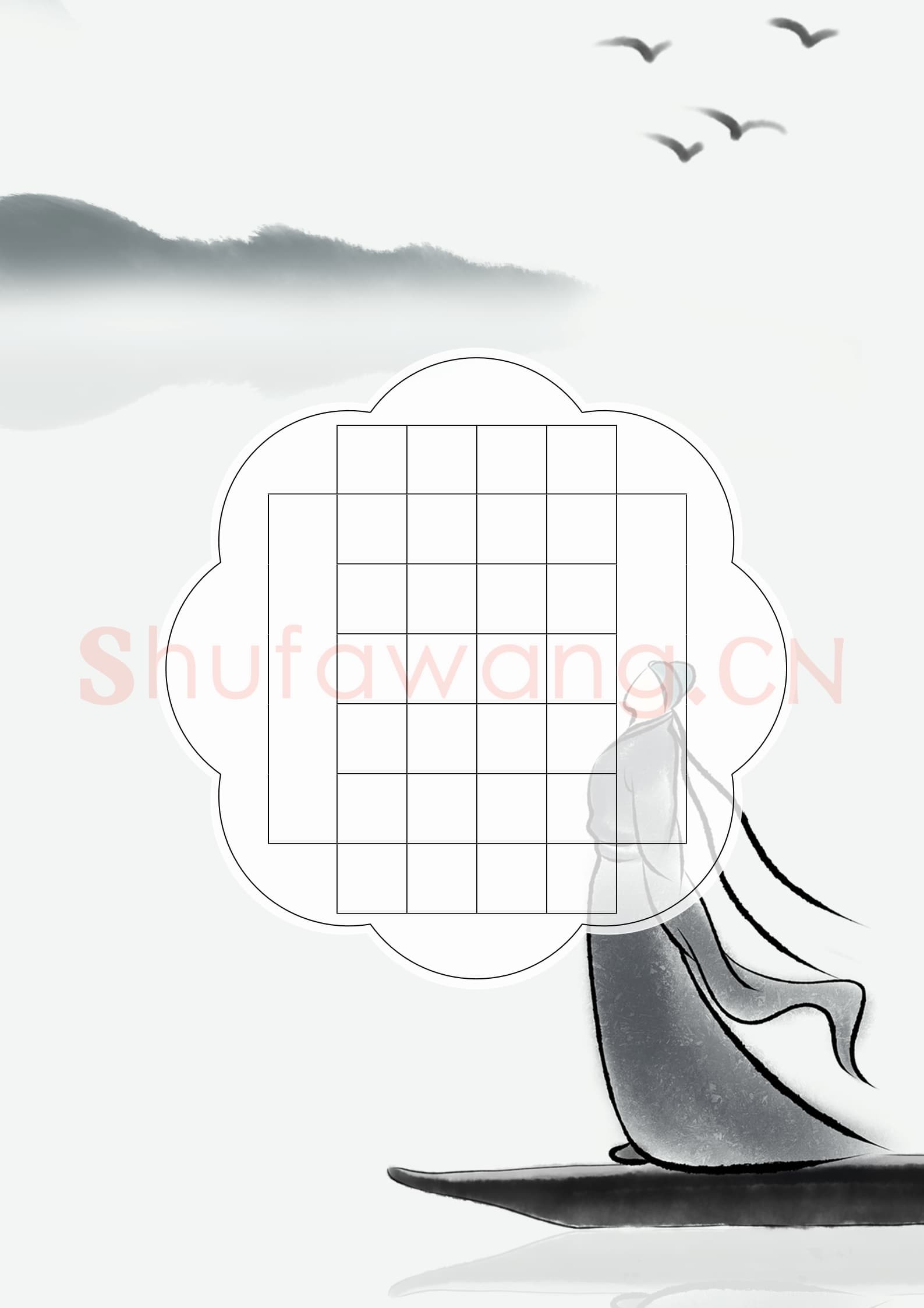 硬笔书法 诗词书法作品纸 精品-21.png